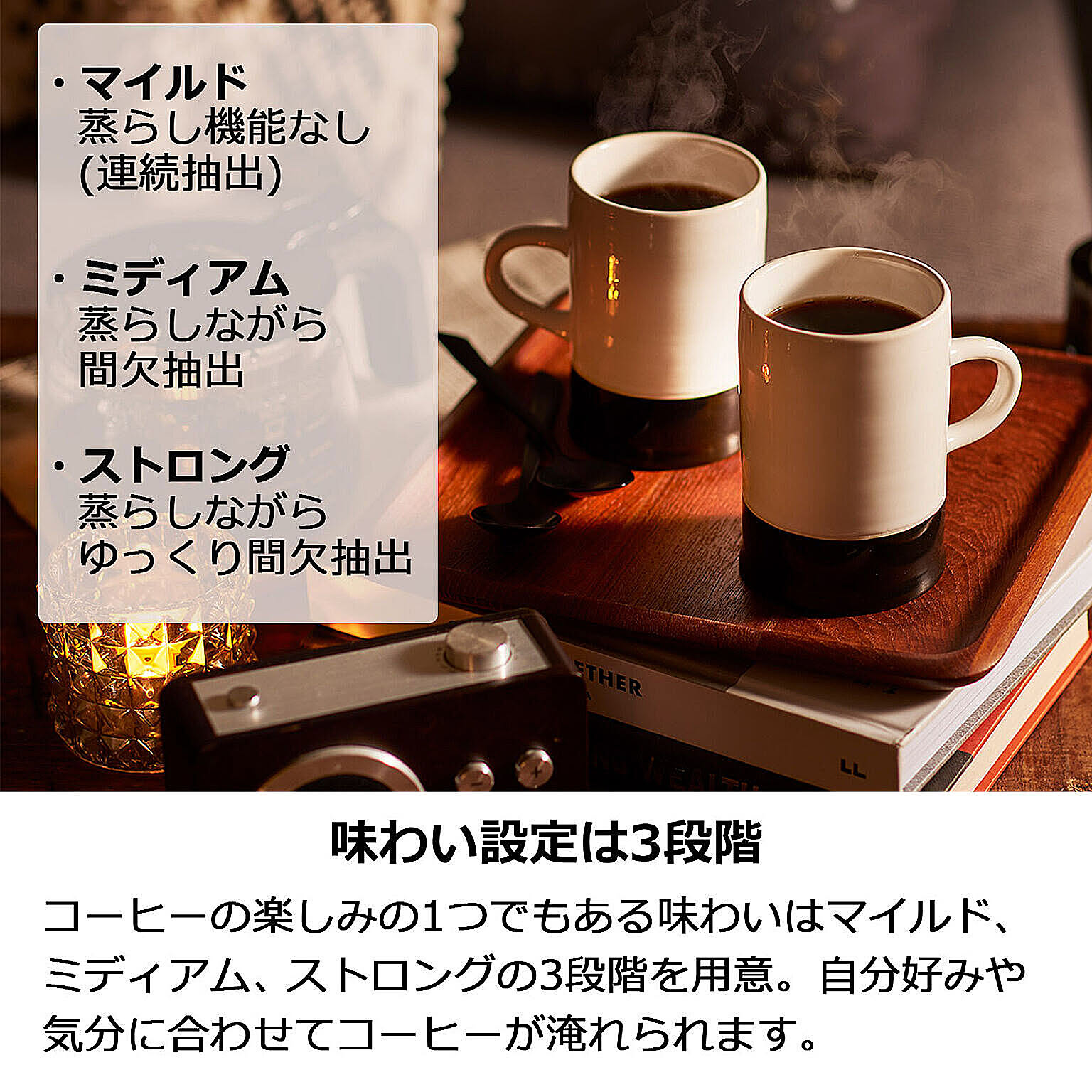 コーヒーメーカー