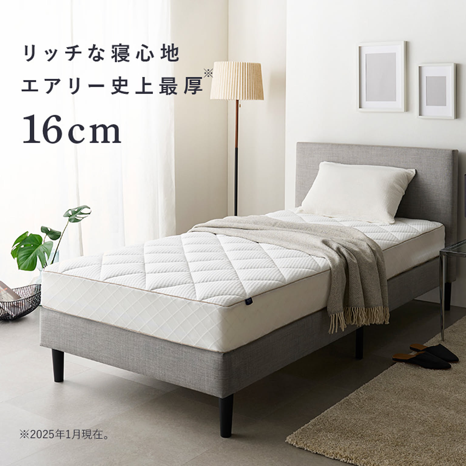 ノンコイルマットレス