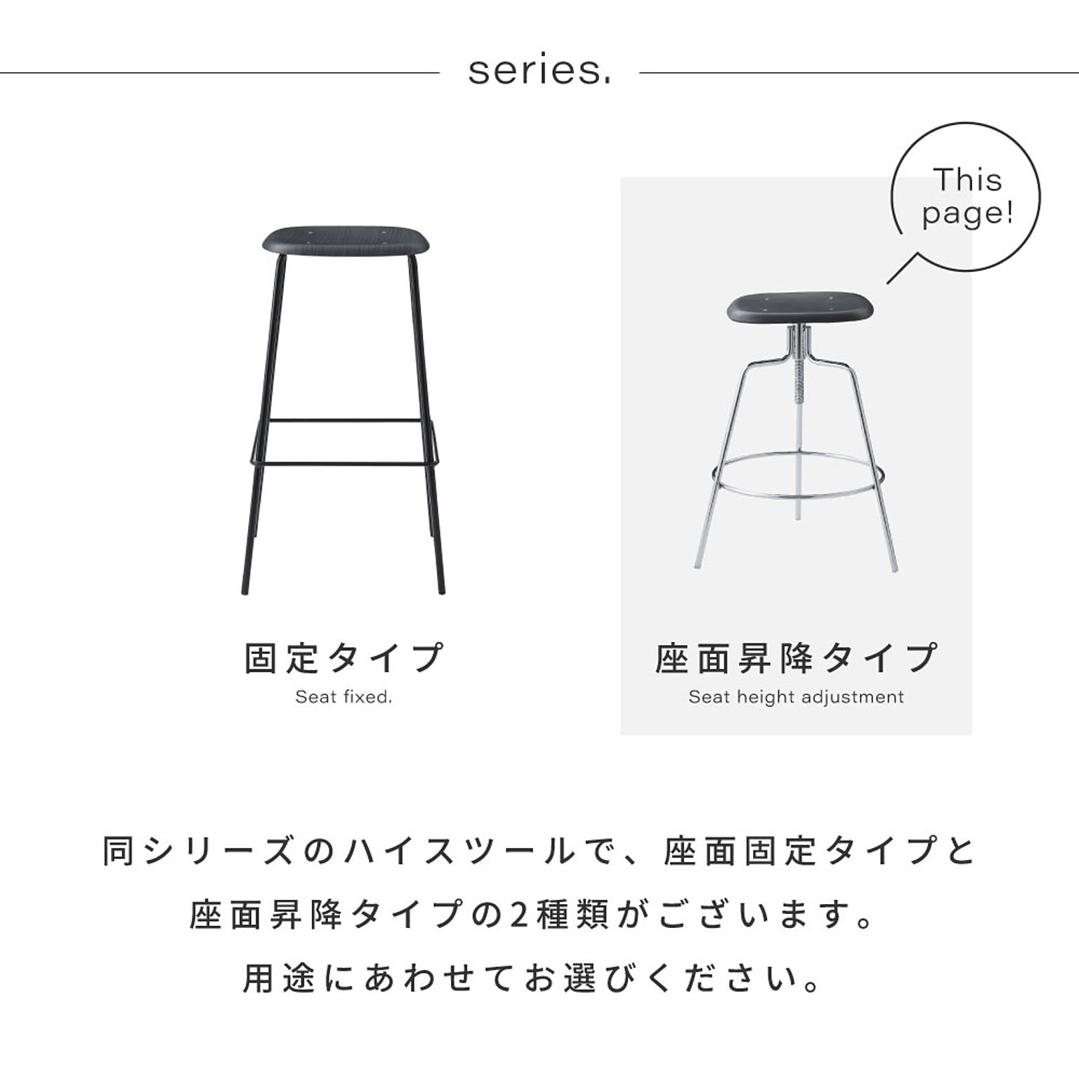 カウンターチェア