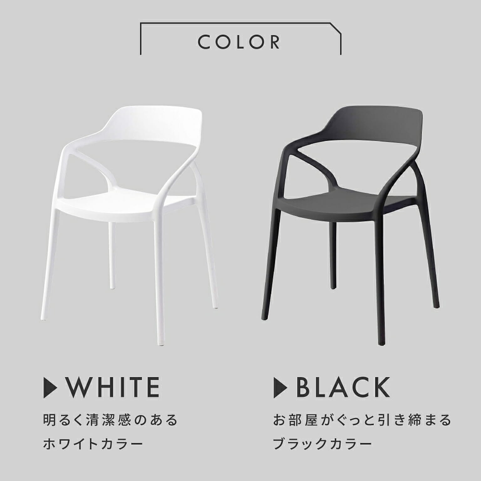 ダイニングチェア