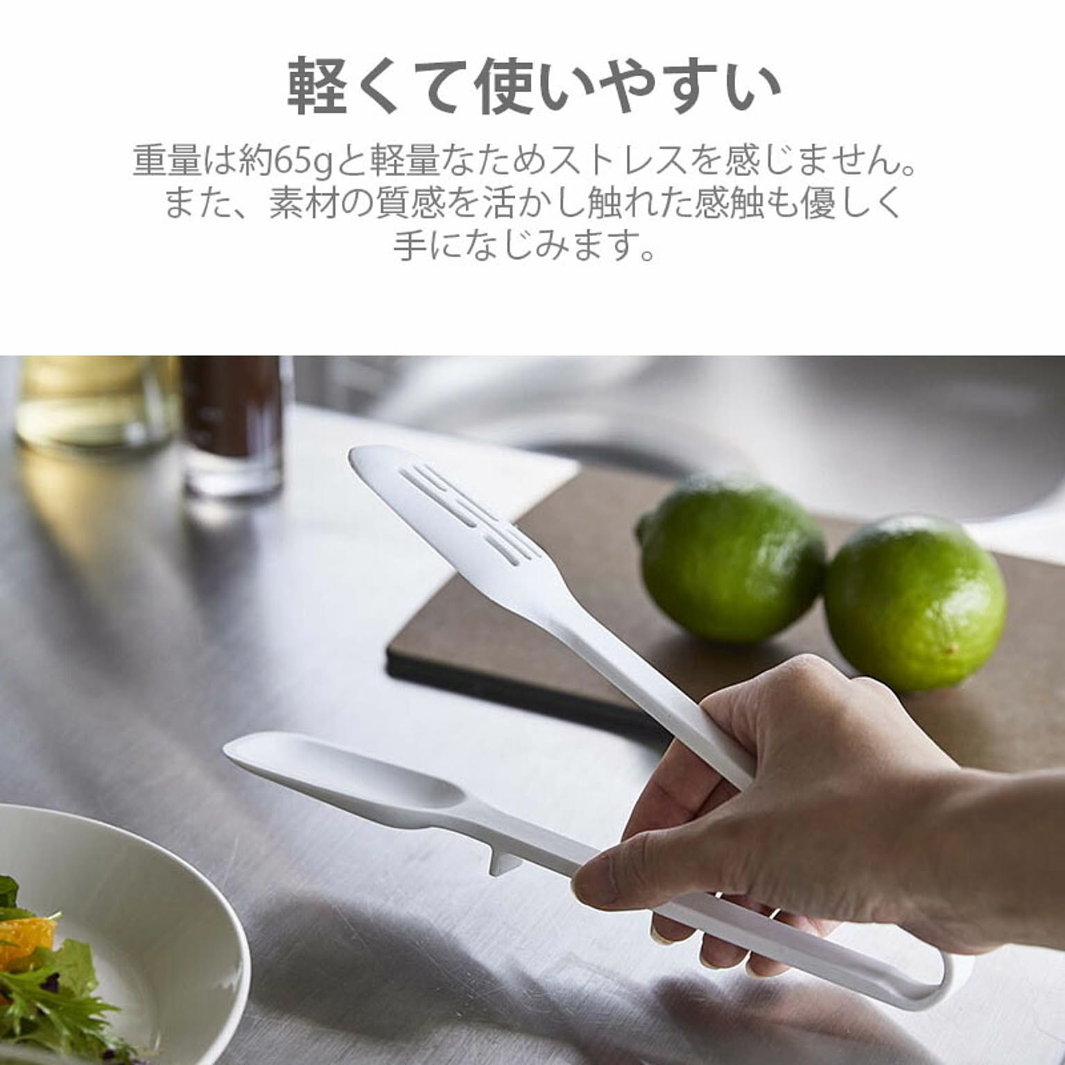 トング