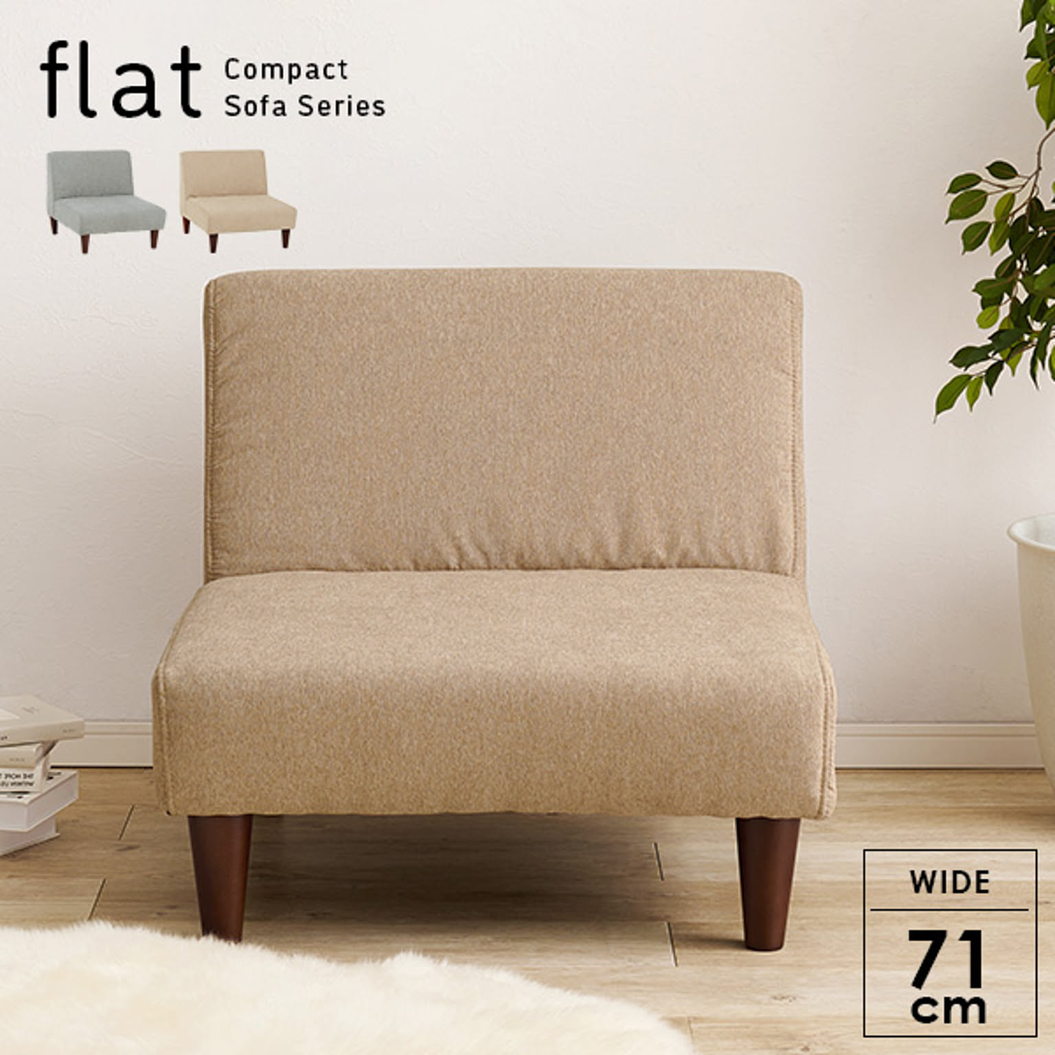 1Pソファ単品【flat】フラット