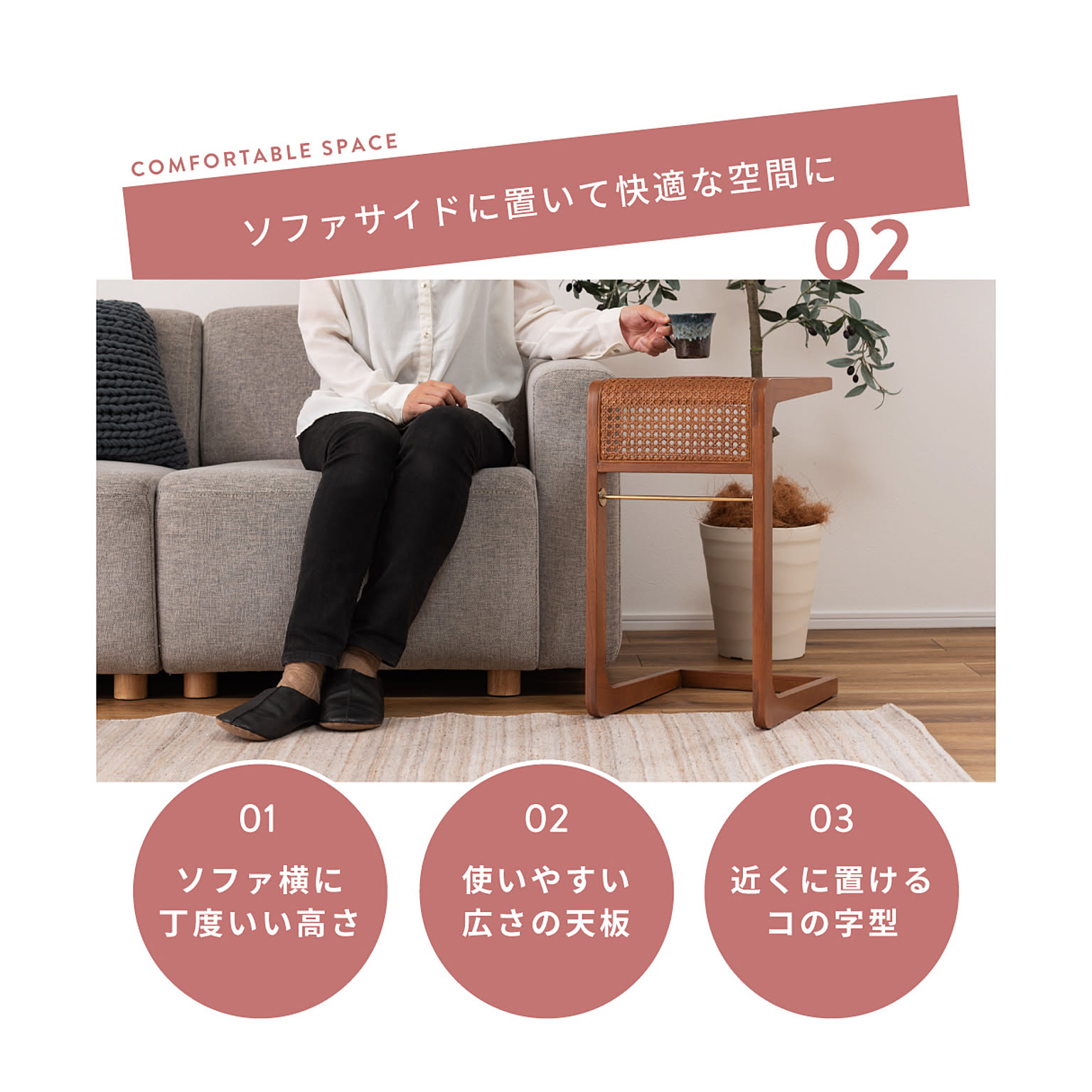 サイドテーブル・ナイトテーブル
