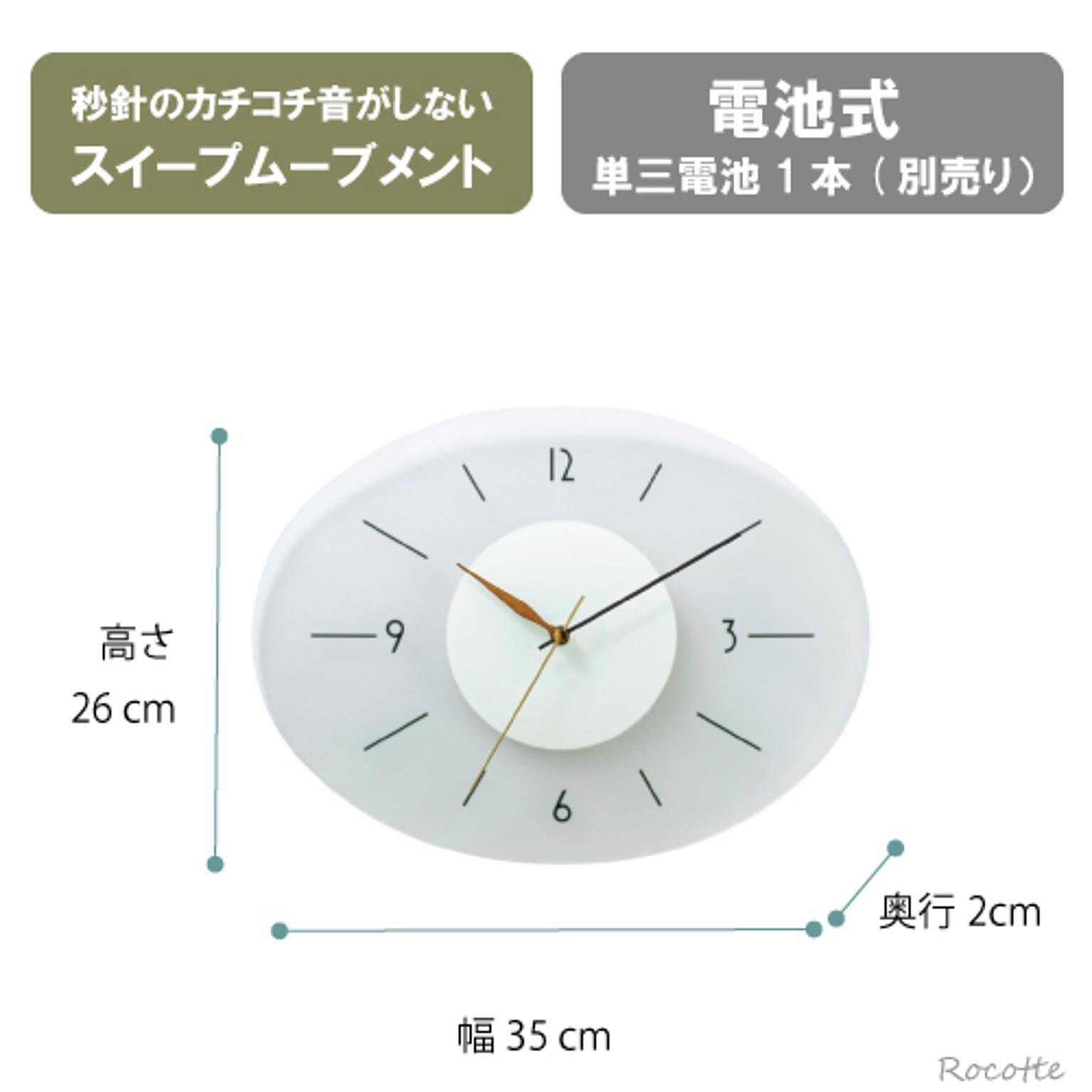 掛け時計