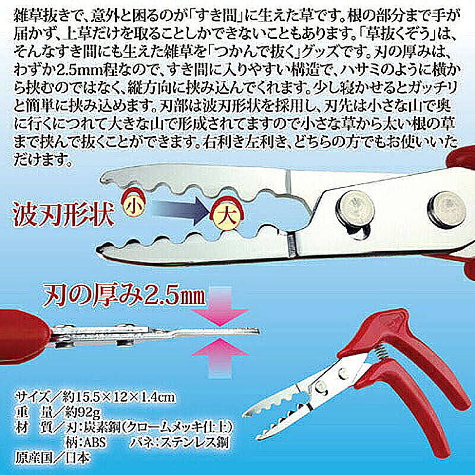 園芸用品