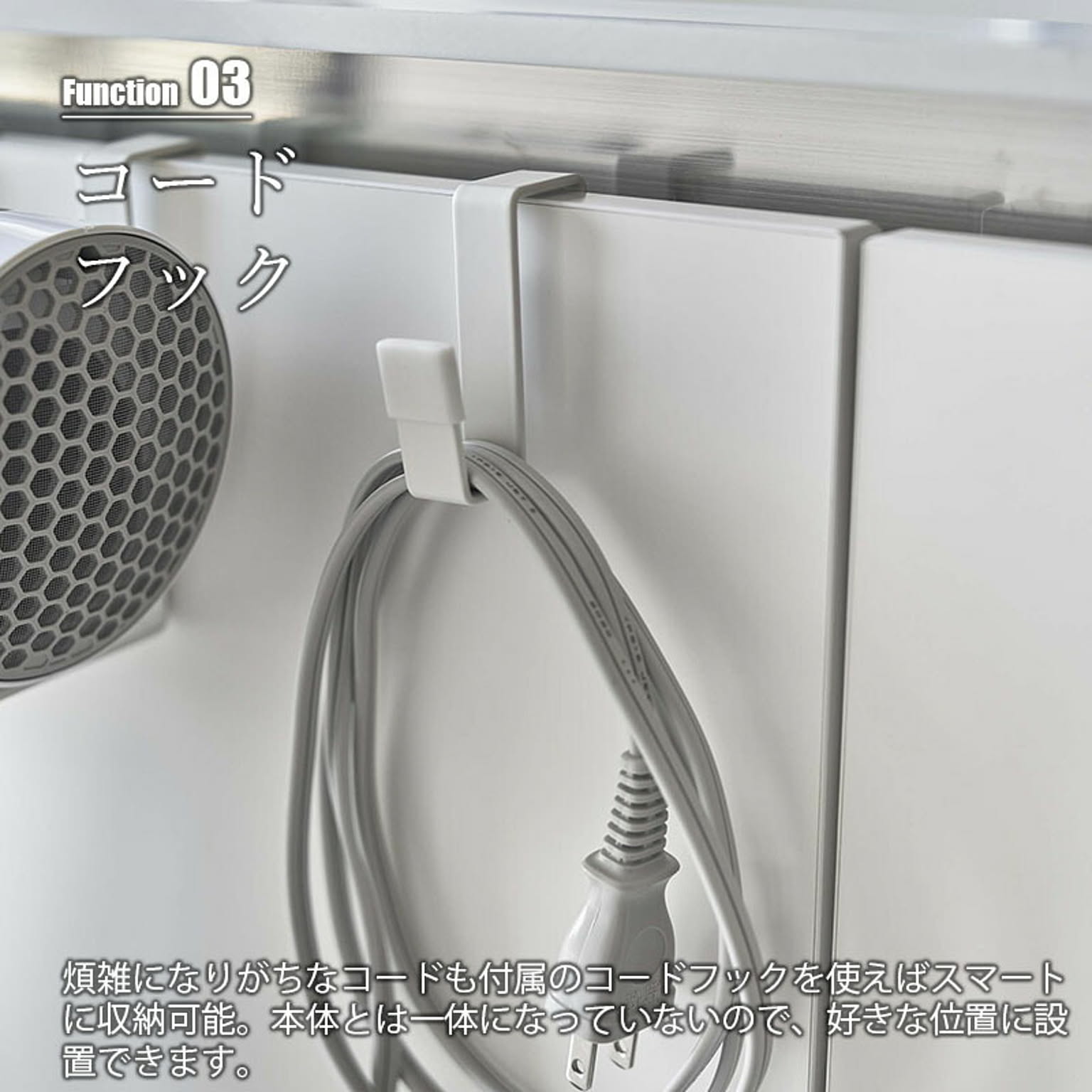 ドライヤー収納
