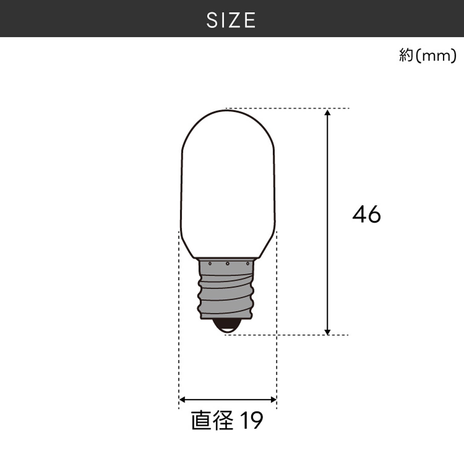 電球