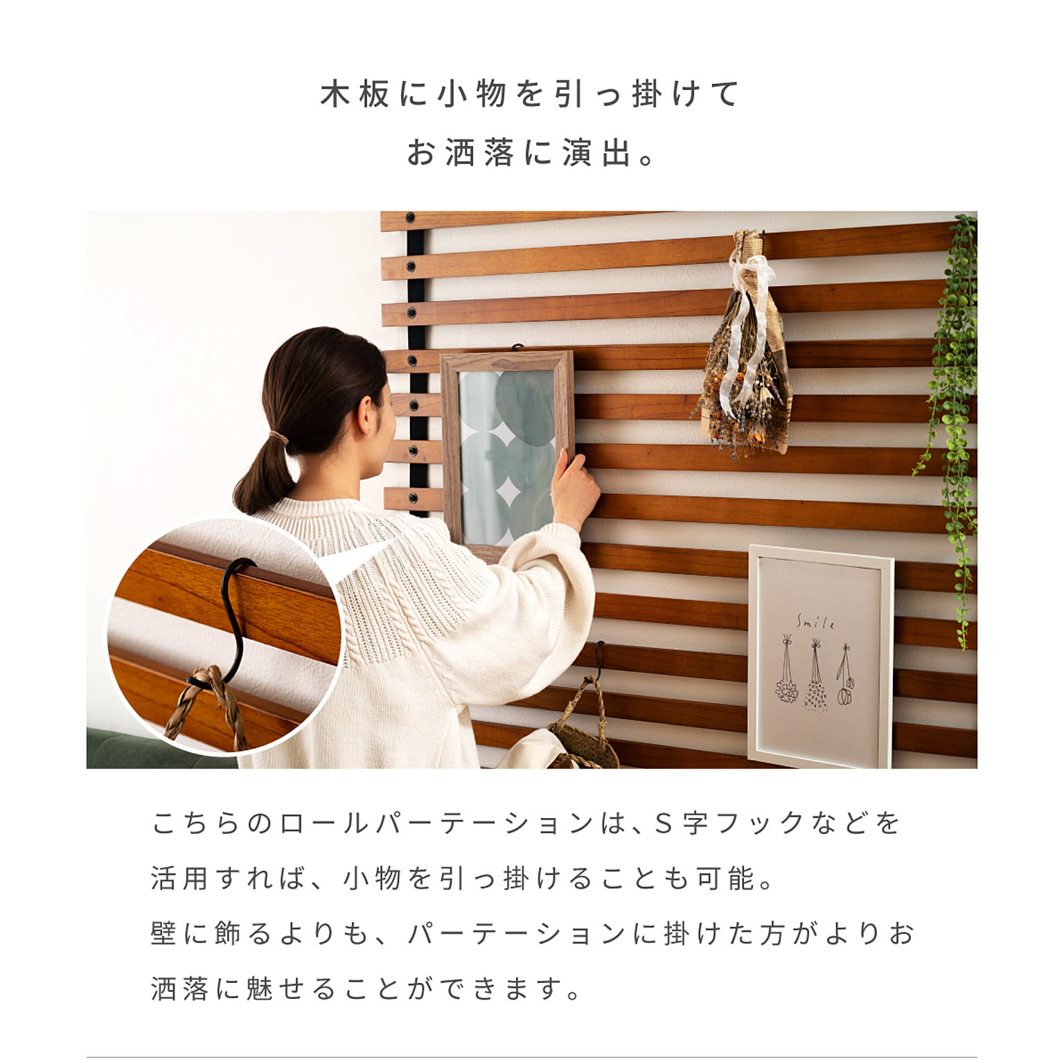 ロールスクリーン・ロールカーテン