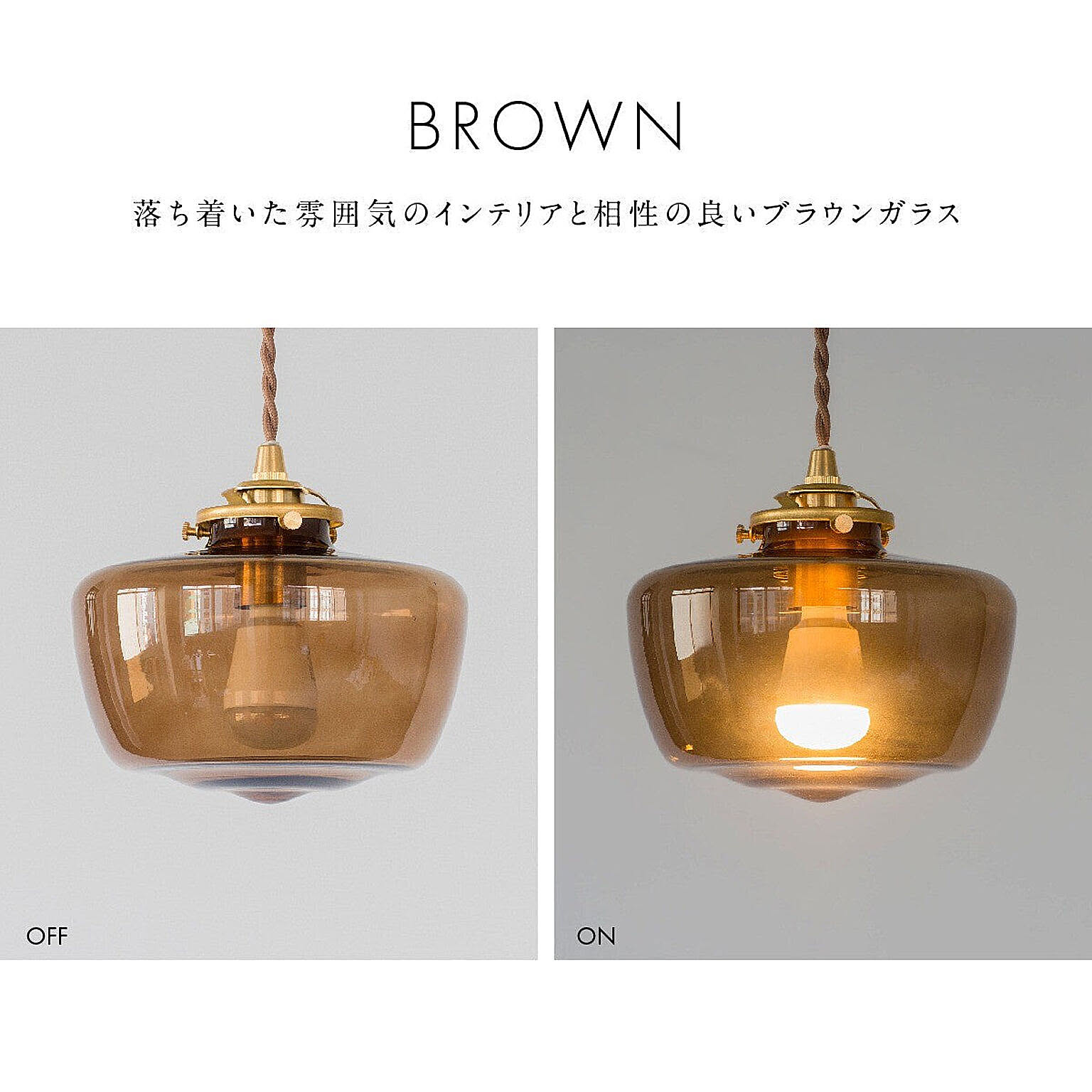 ペンダントライト