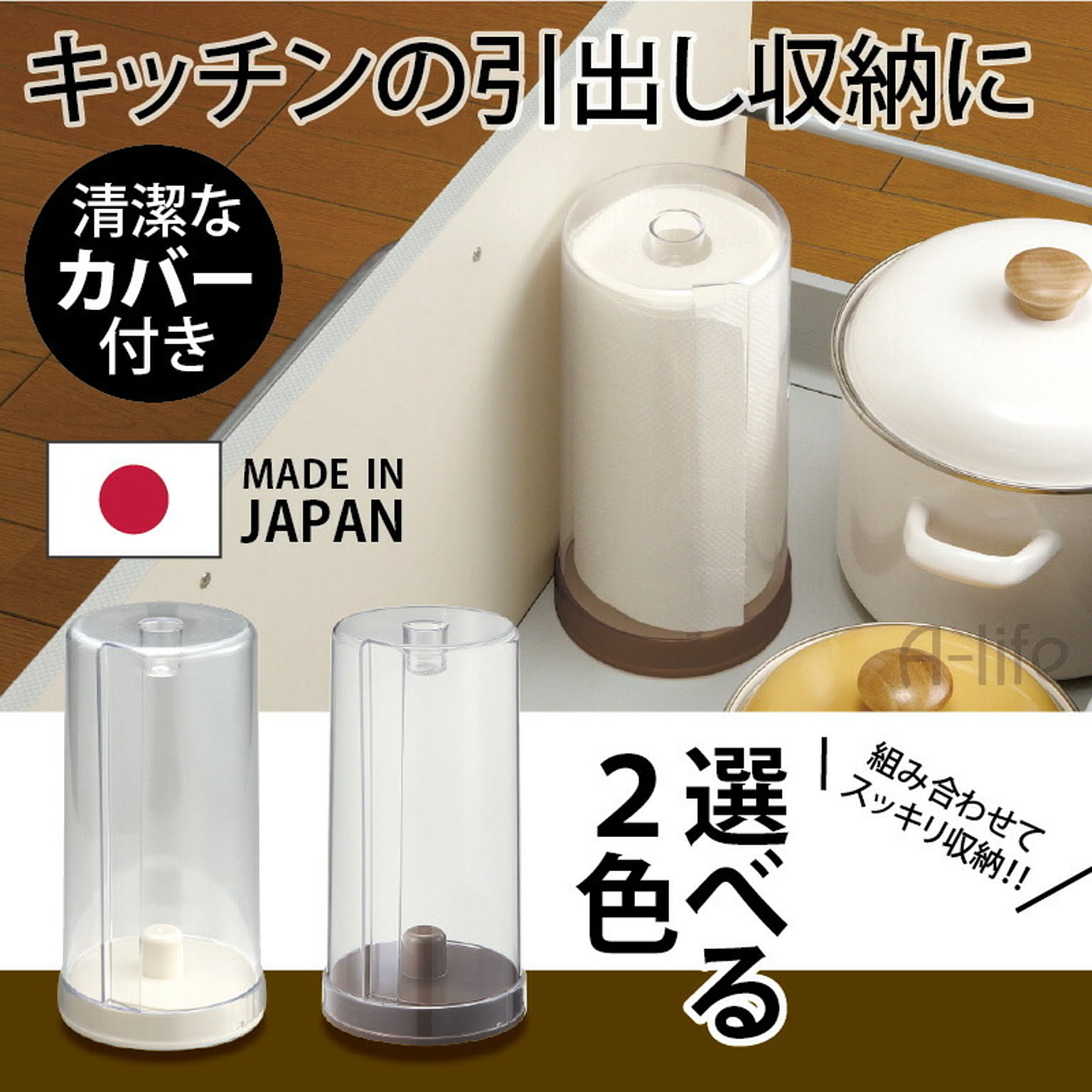 ペーパーホルダー