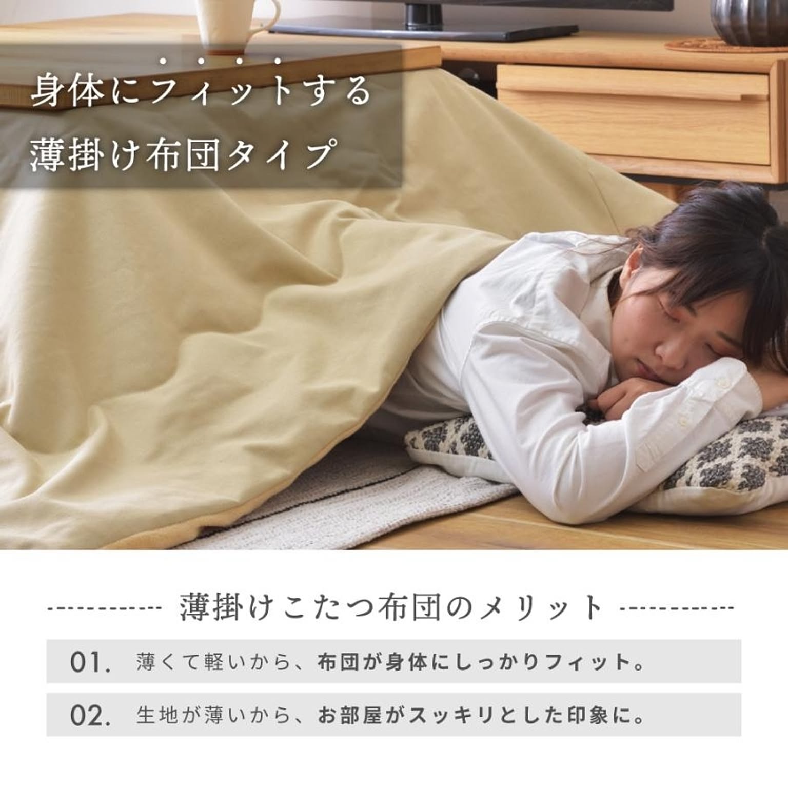 こたつ布団カバー