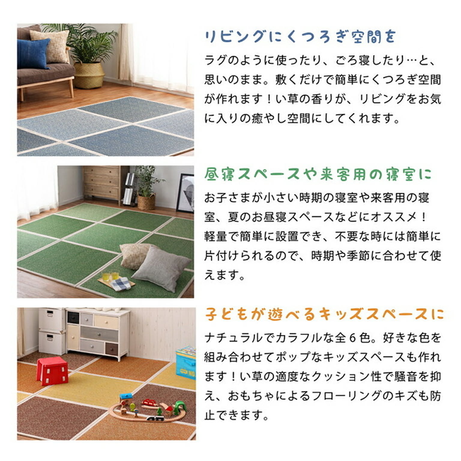 ござ・い草ラグ