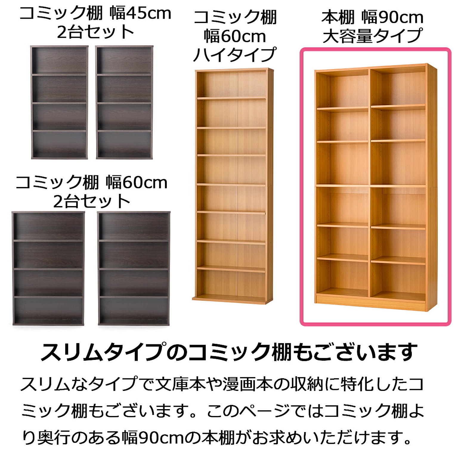 ブックシェルフ・本棚