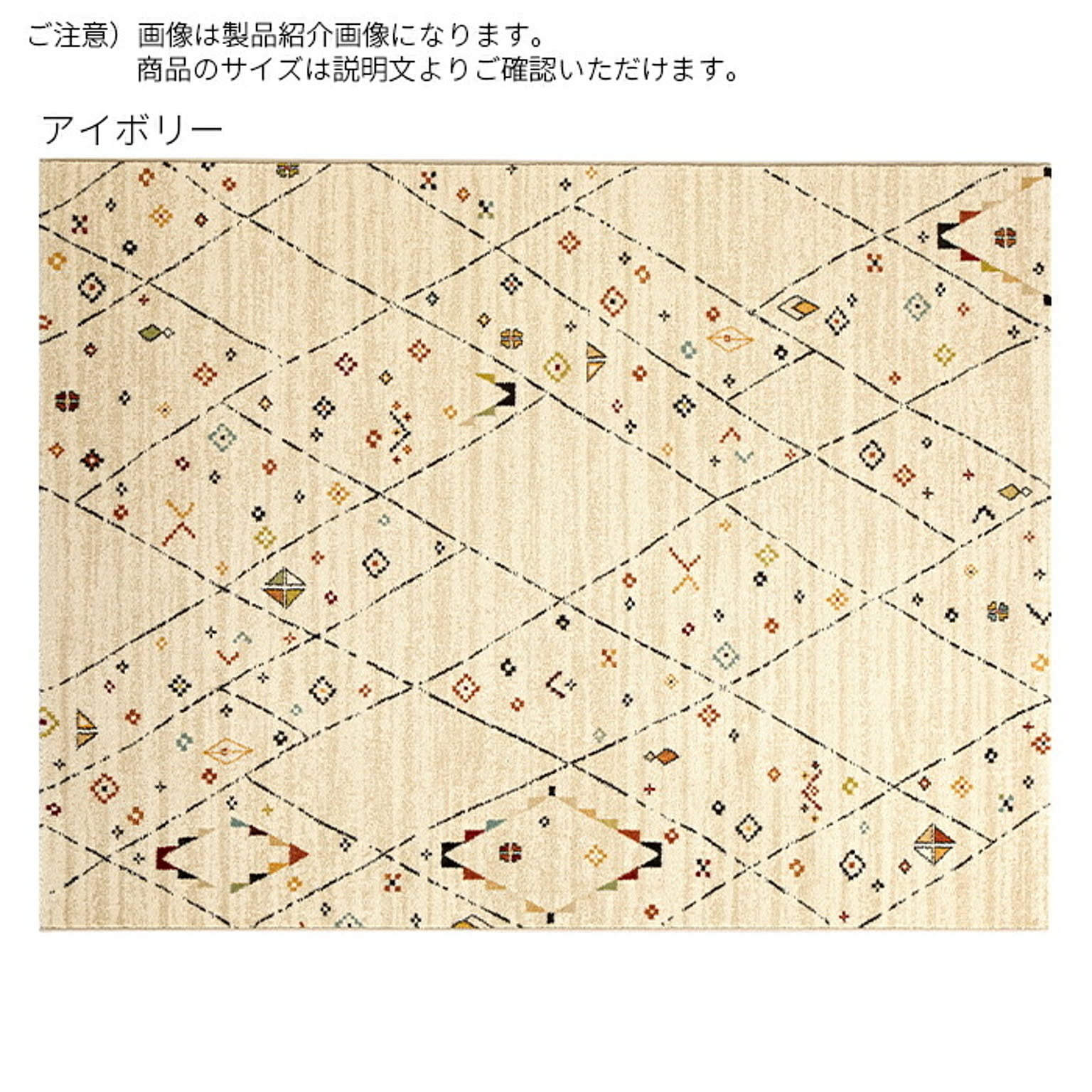 ラグ フレディ ベルギー製 240x340cm ディーパス