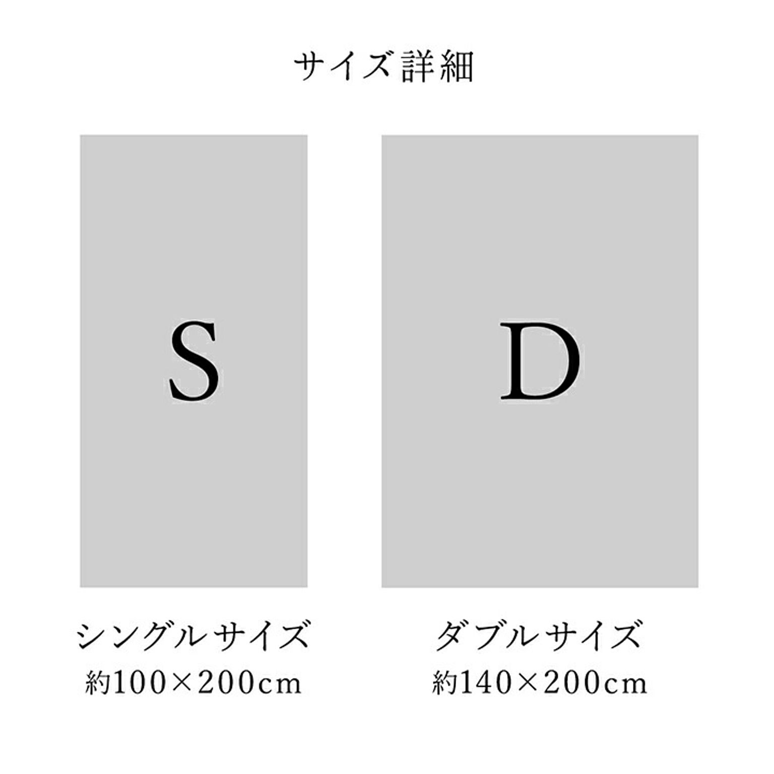 ベッドパッド・敷きパッド