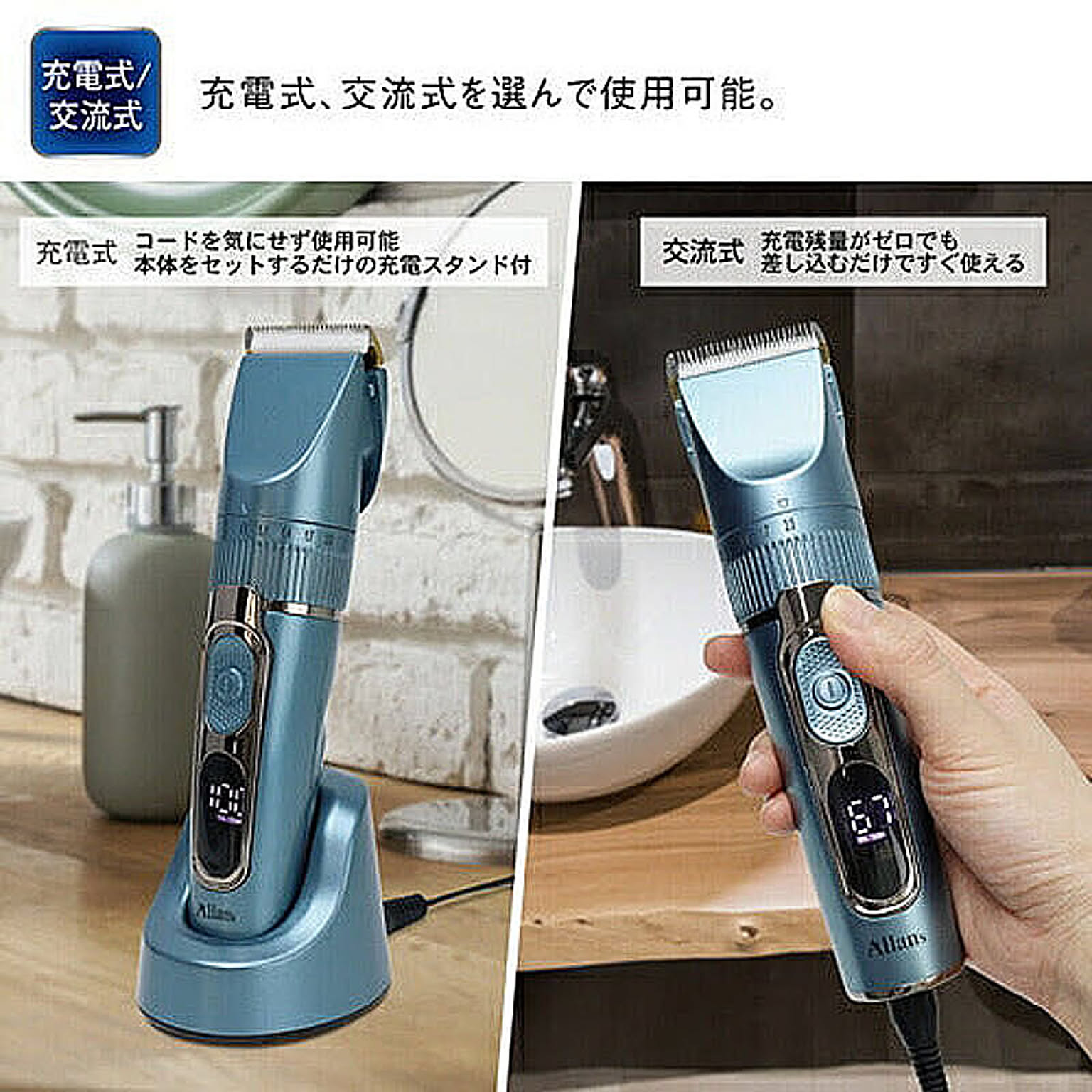 美容家電