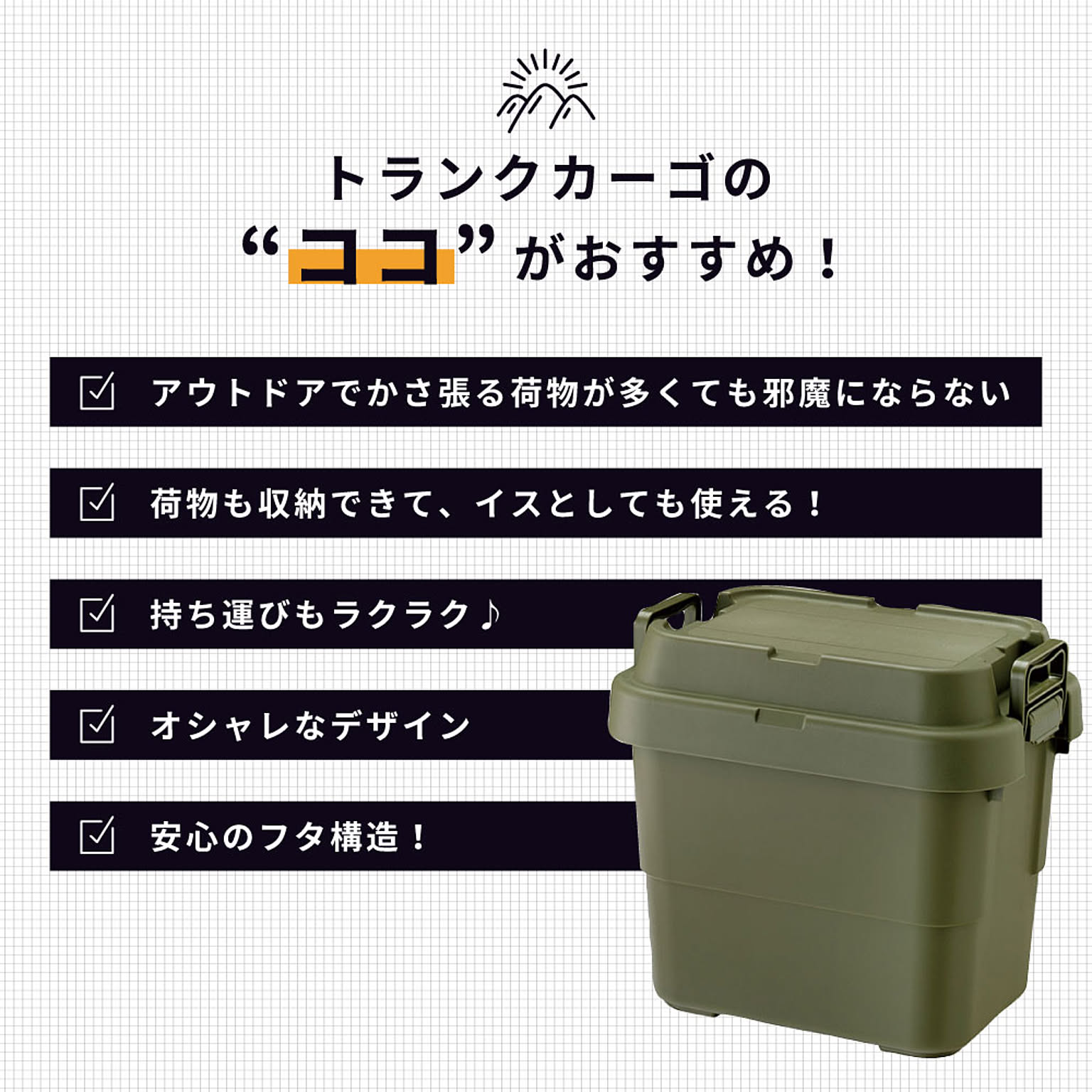 収納ボックス・収納ケース