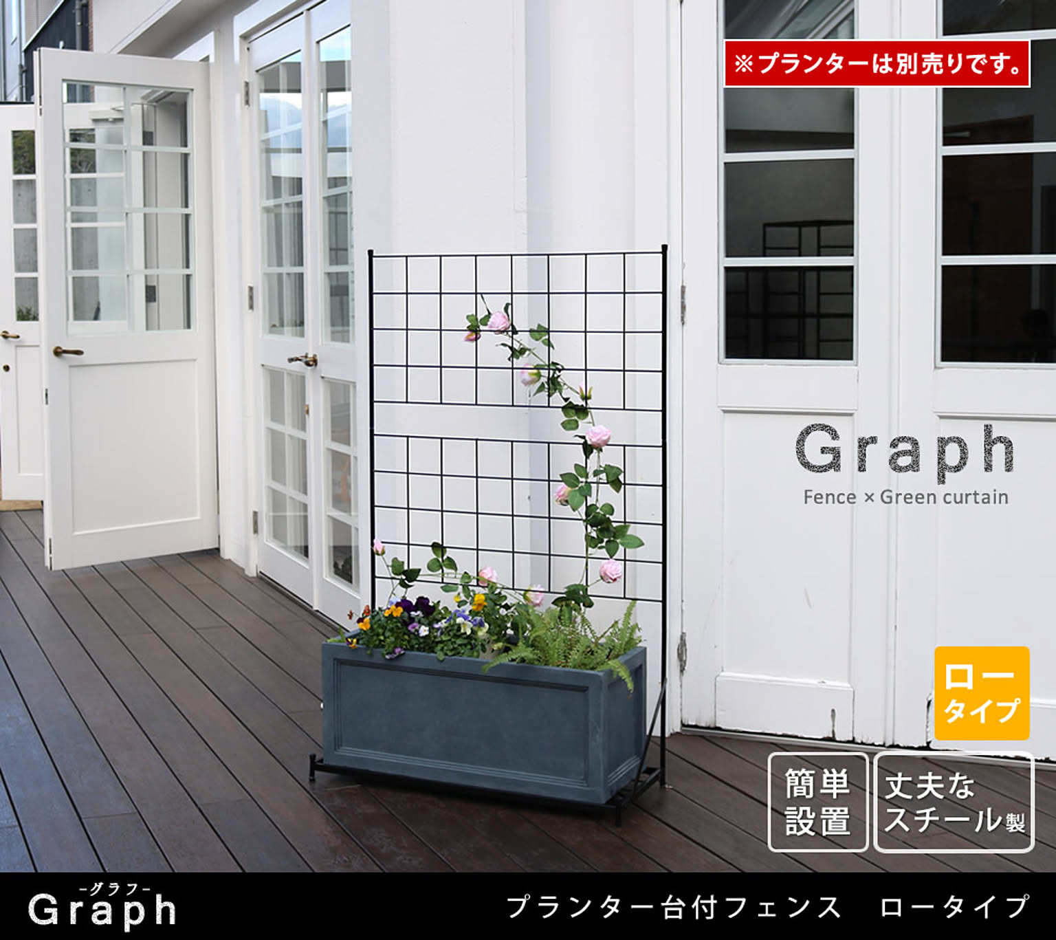 エクステリア