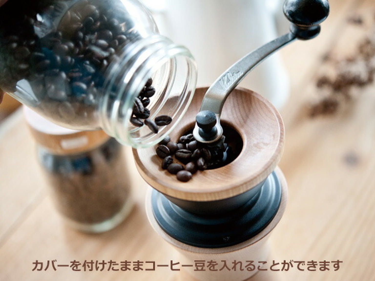 手挽きコーヒーミル