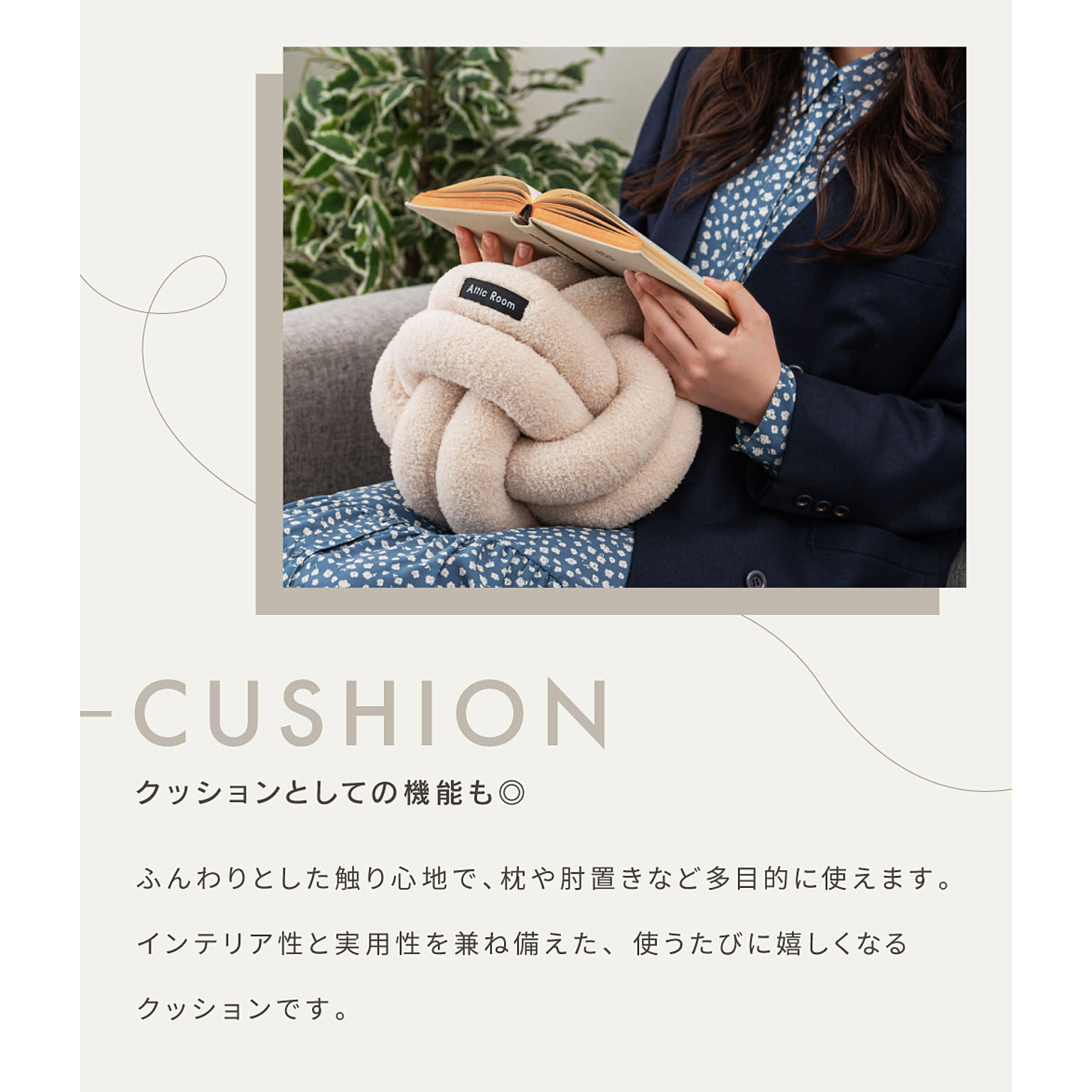 クッション