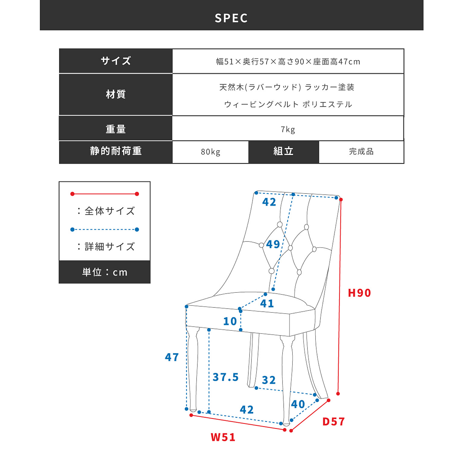 ダイニングチェア