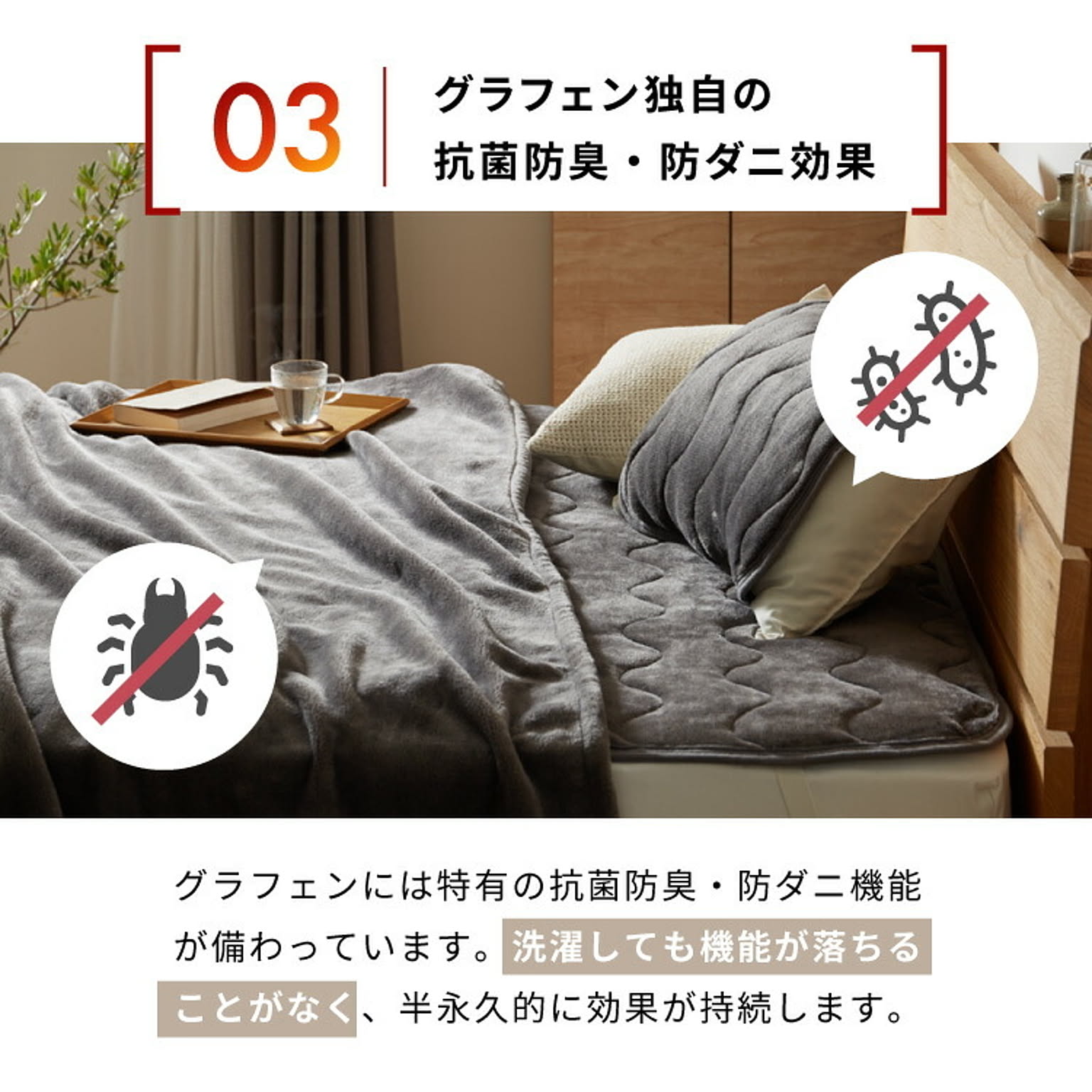 ブランケット・毛布