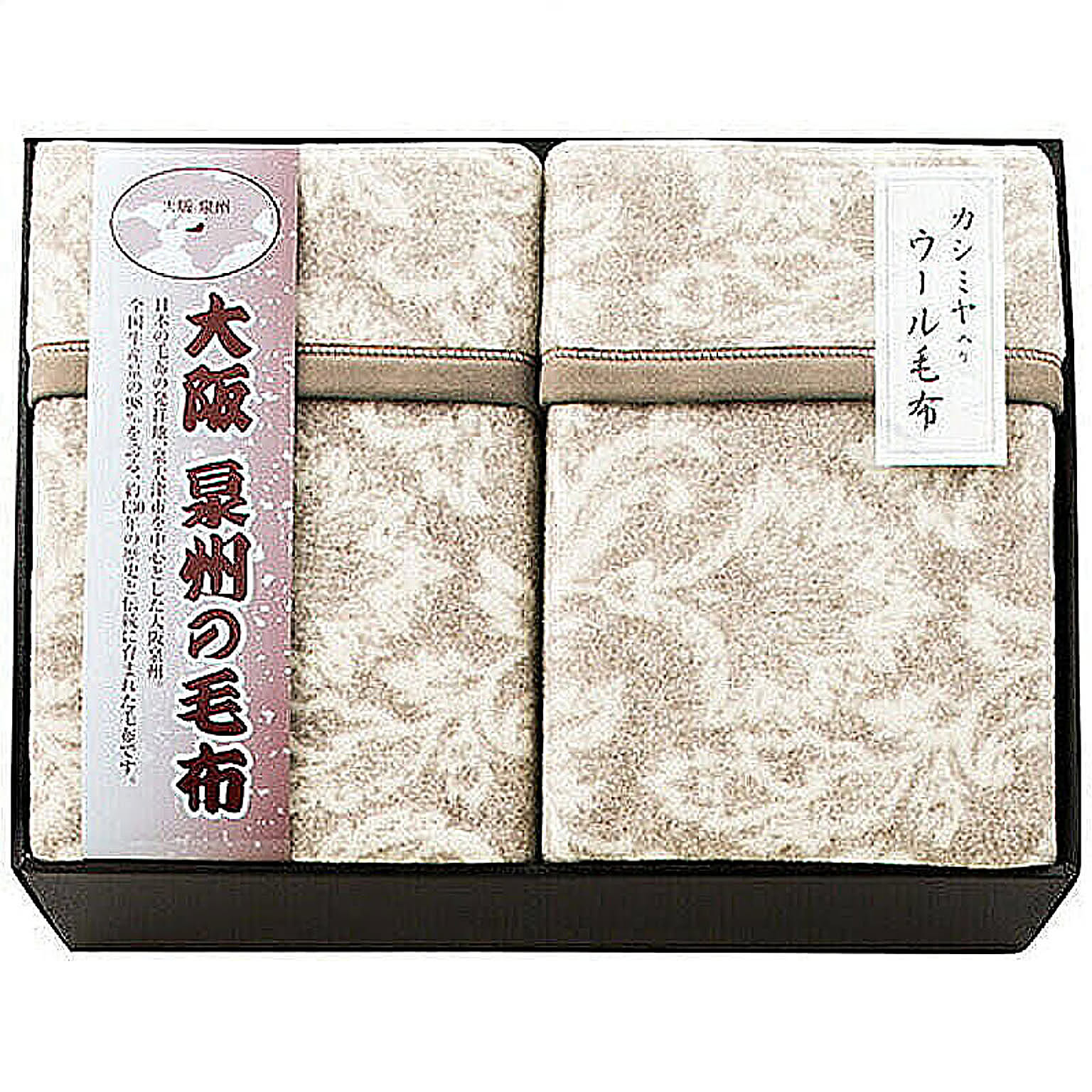 ブランケット・毛布