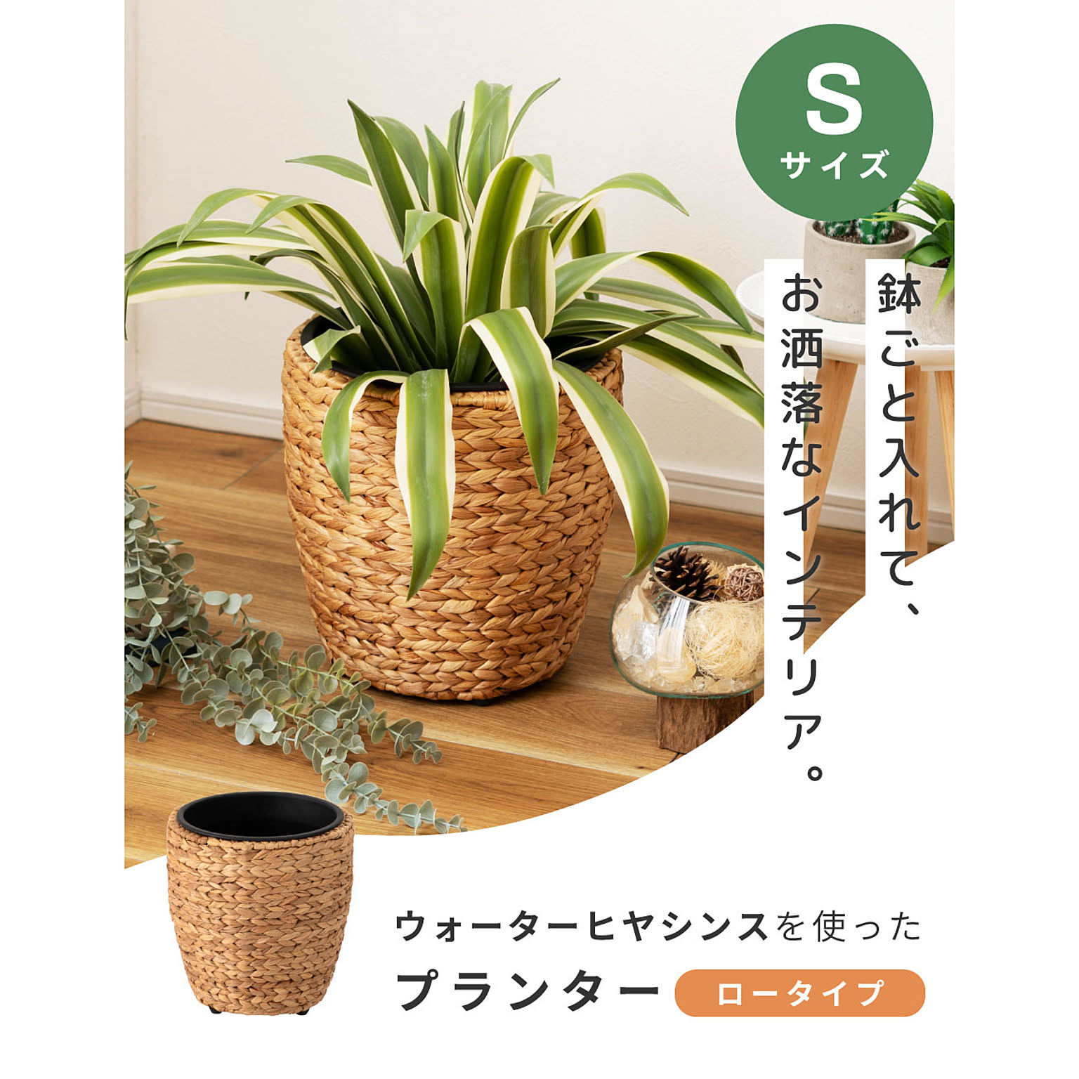 プランター・植木鉢