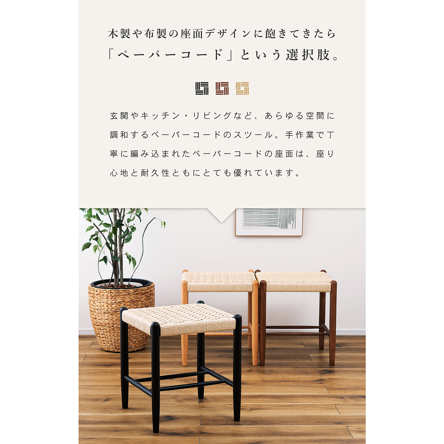 スツール・丸椅子