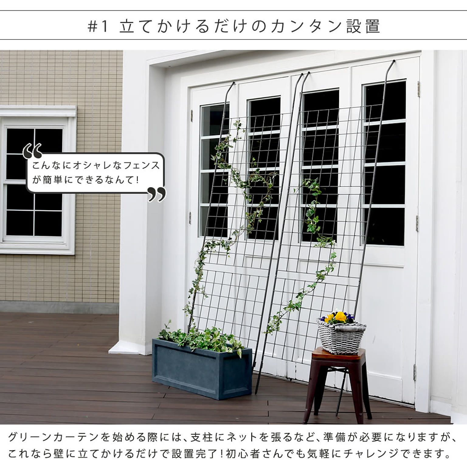 エクステリア