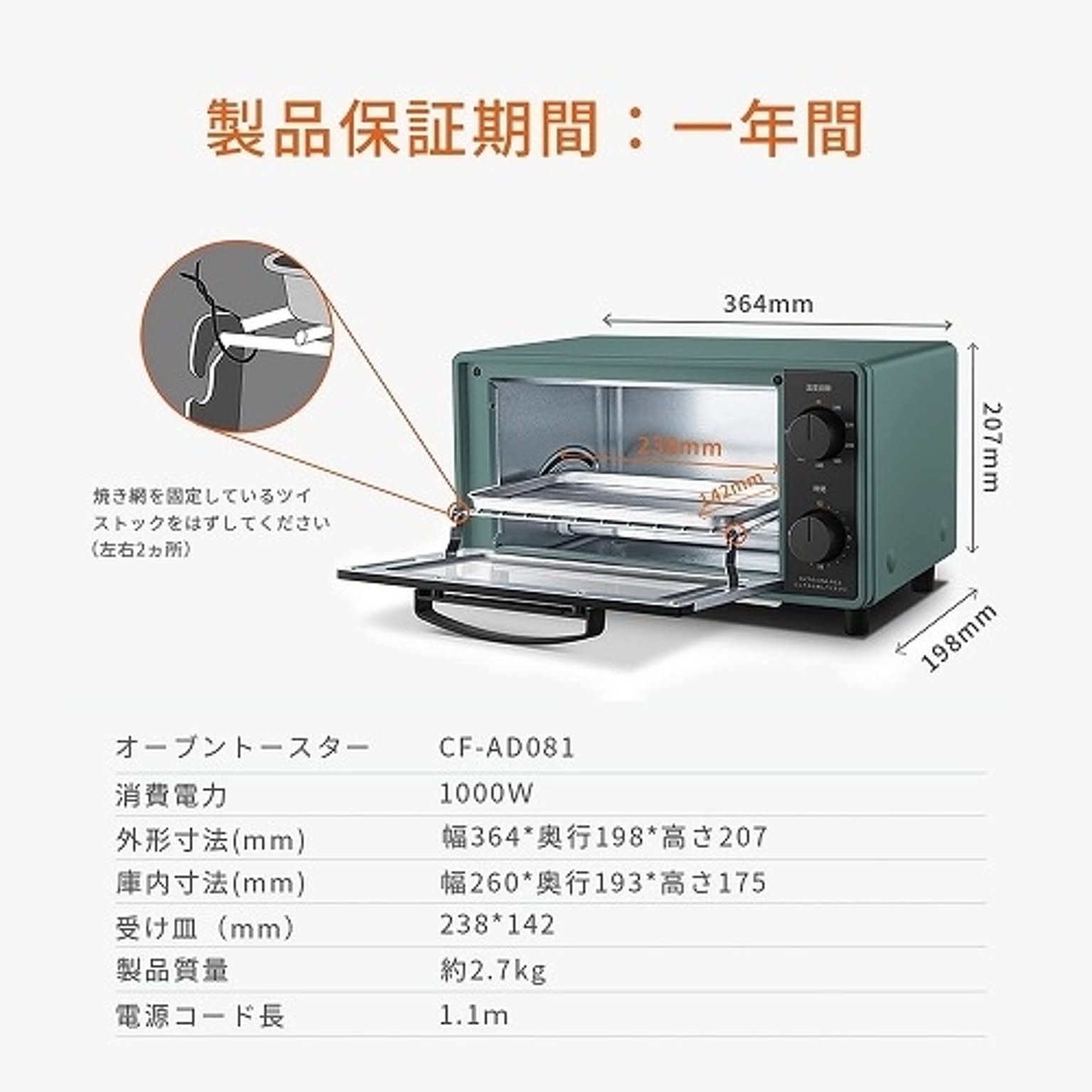 オーブントースター