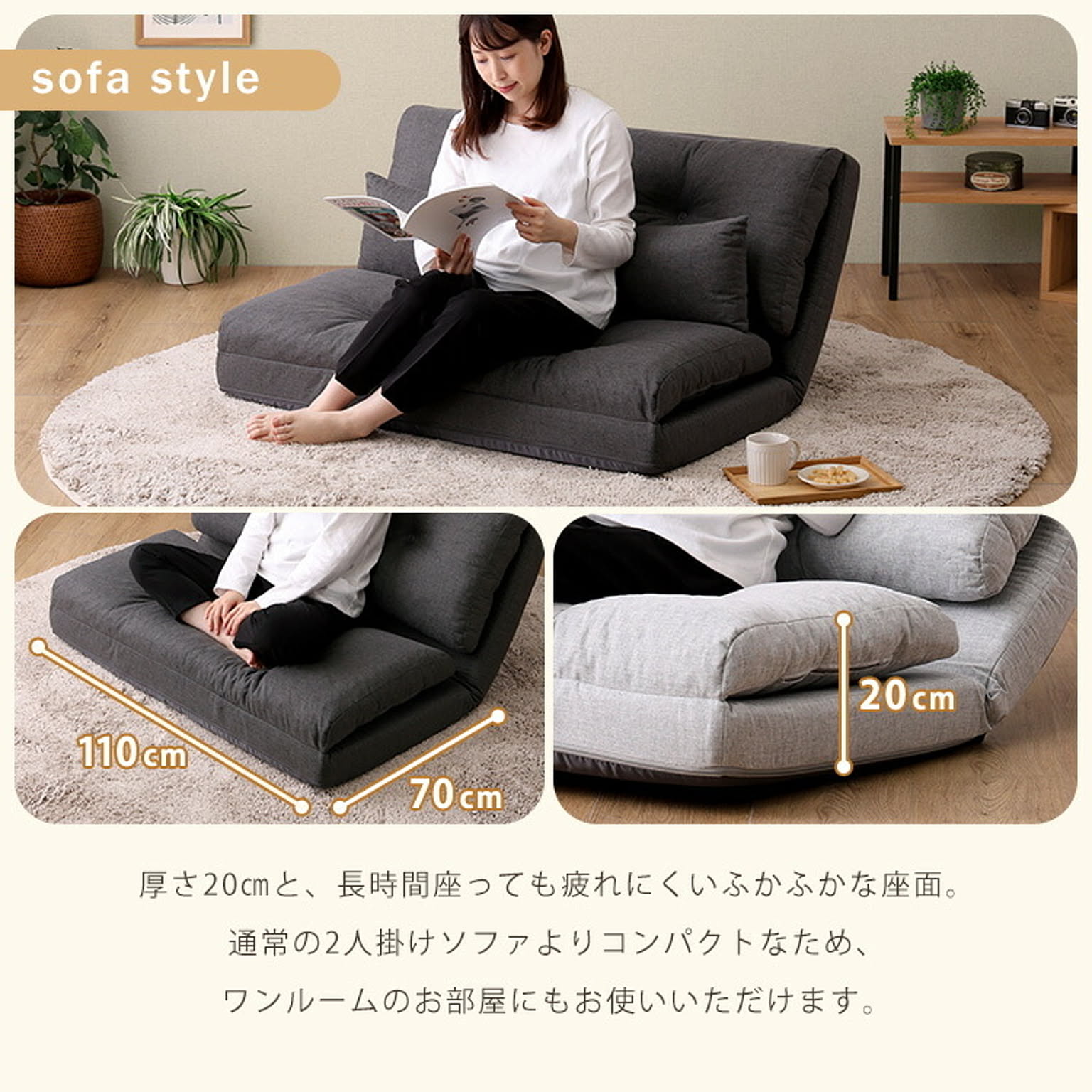 フロアソファ・ローソファ