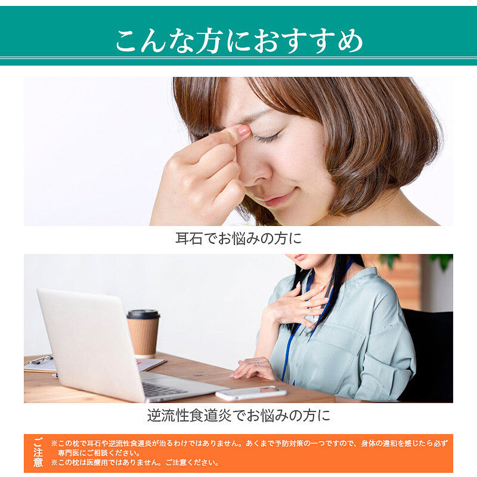 枕