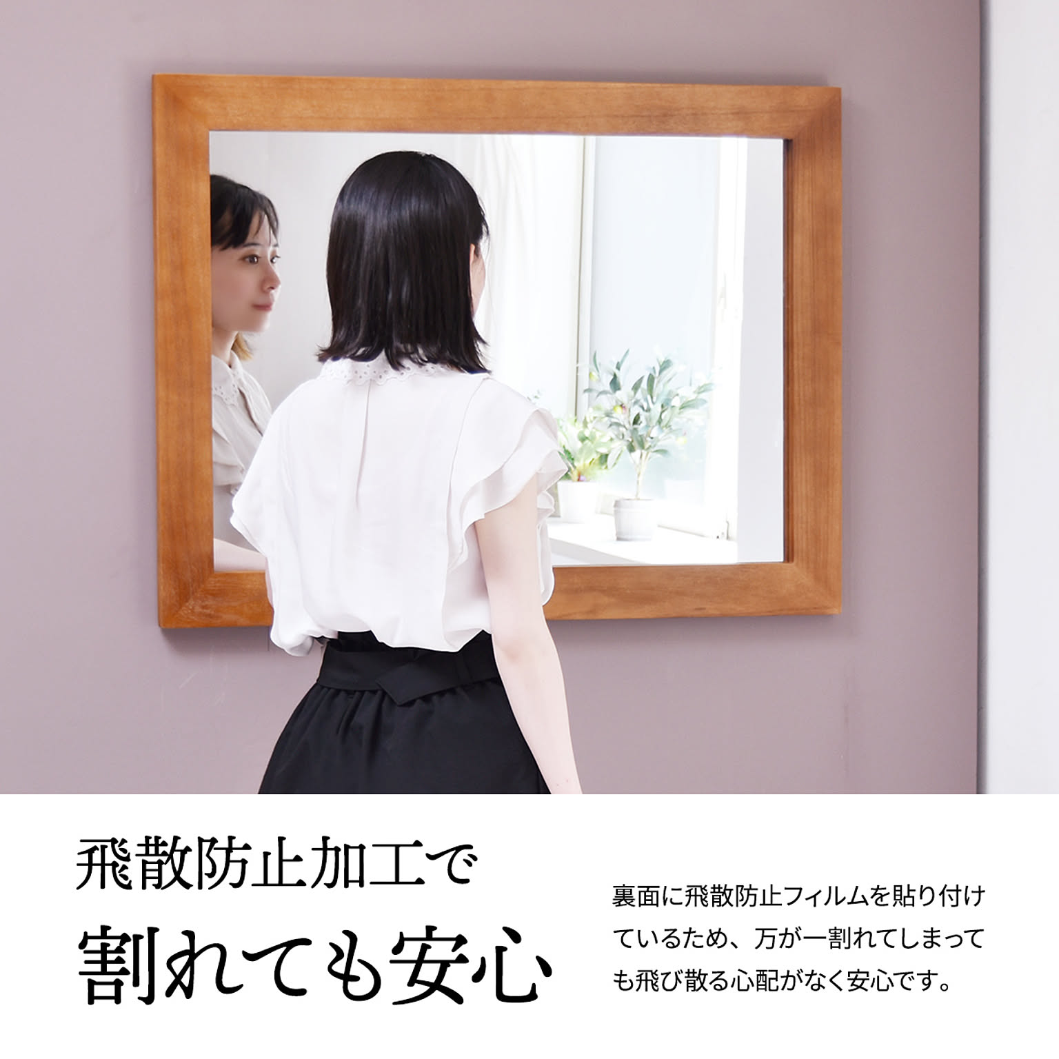 ウォールミラー・壁掛け鏡