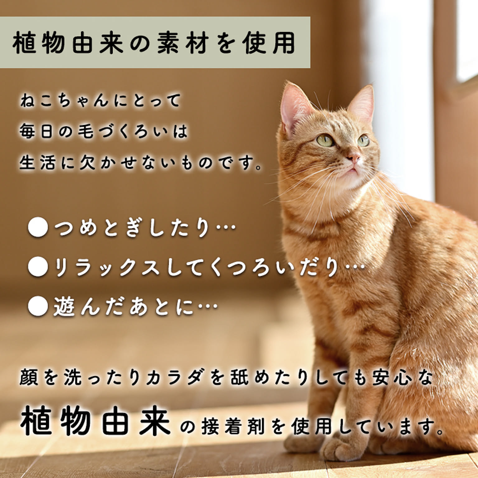 猫用インテリア・猫用家具
