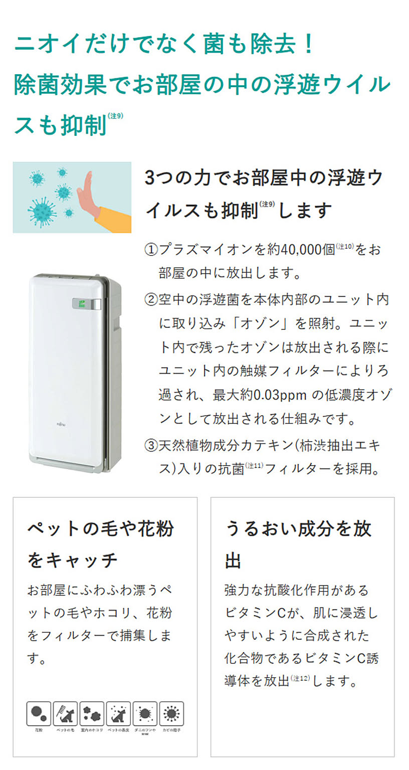 空気清浄機・除湿機