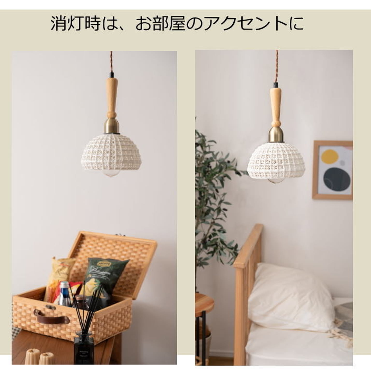 ペンダントライト