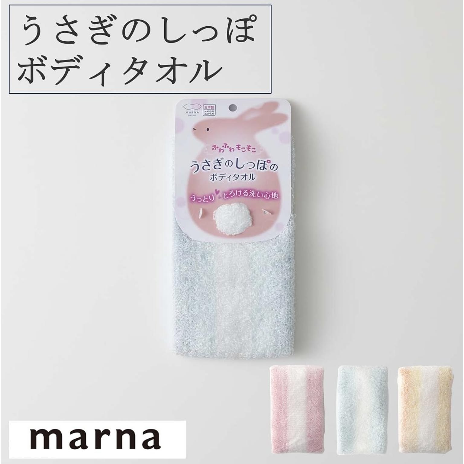 ボディタオル・ボディブラシ
