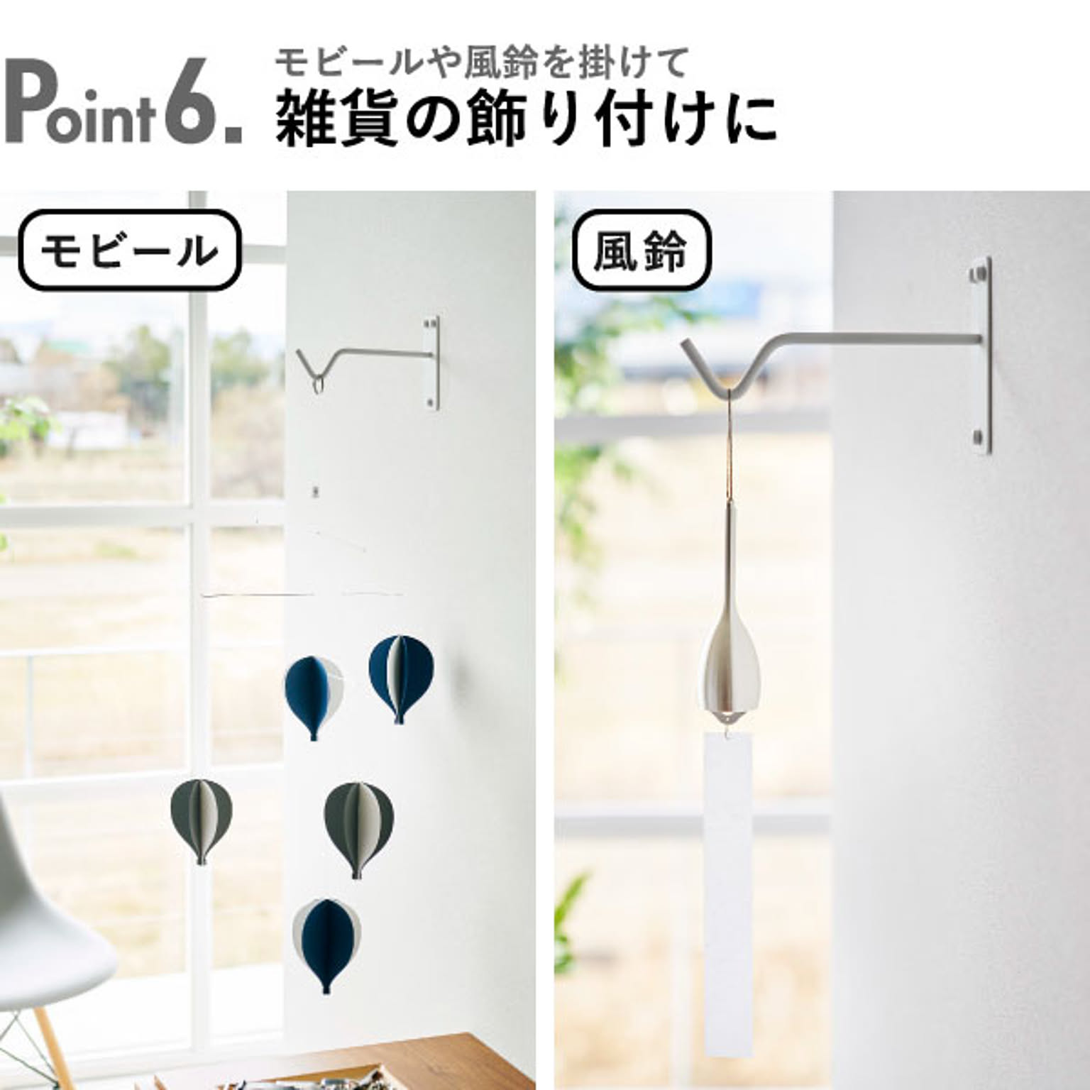 壁掛けフック・壁掛け金具