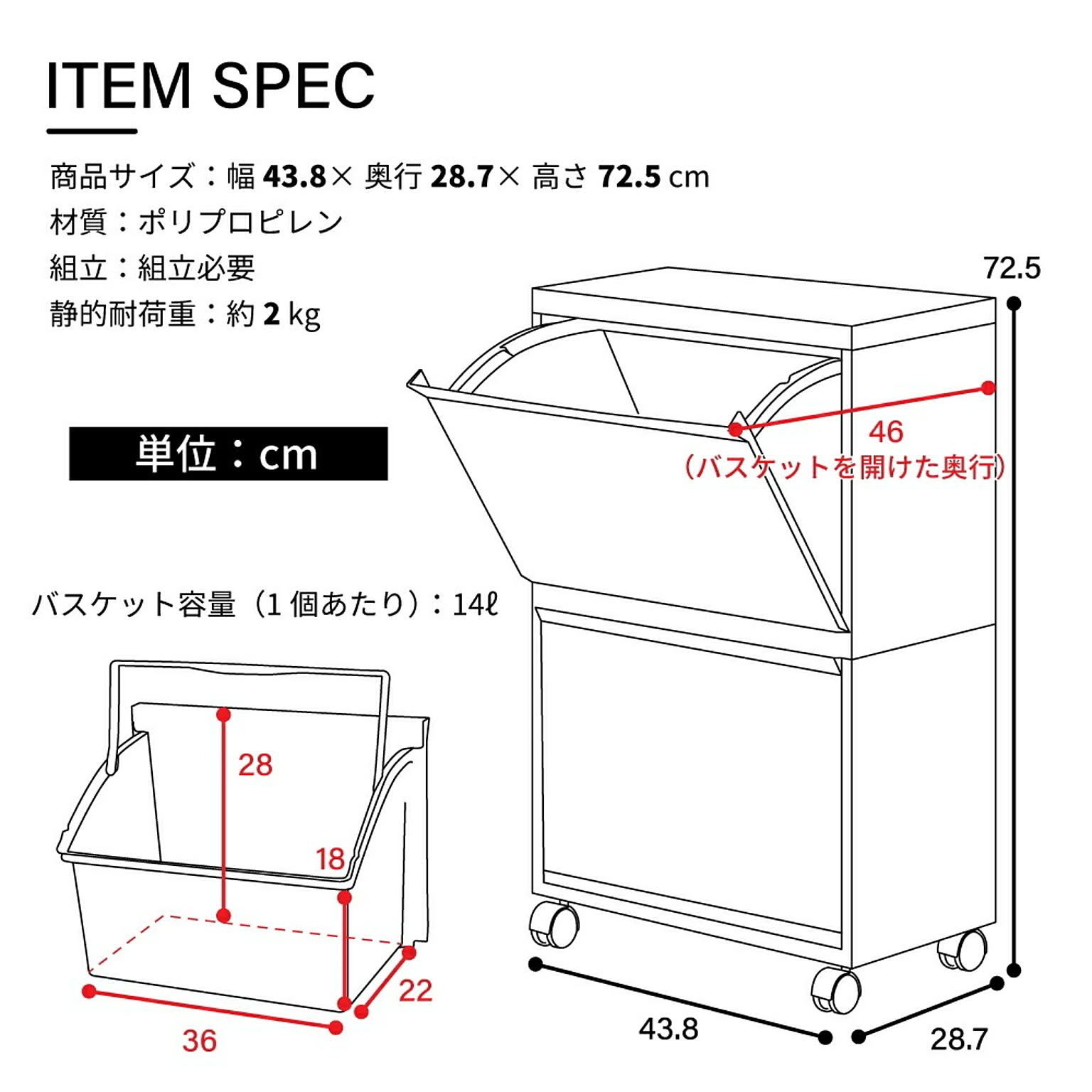 ランドリーバスケット