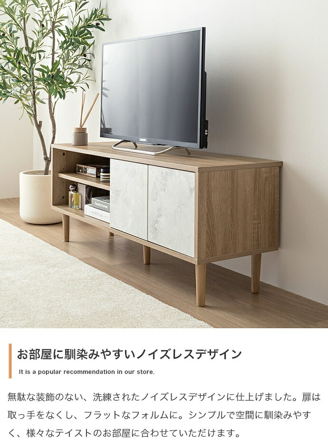 ロータイプテレビ台