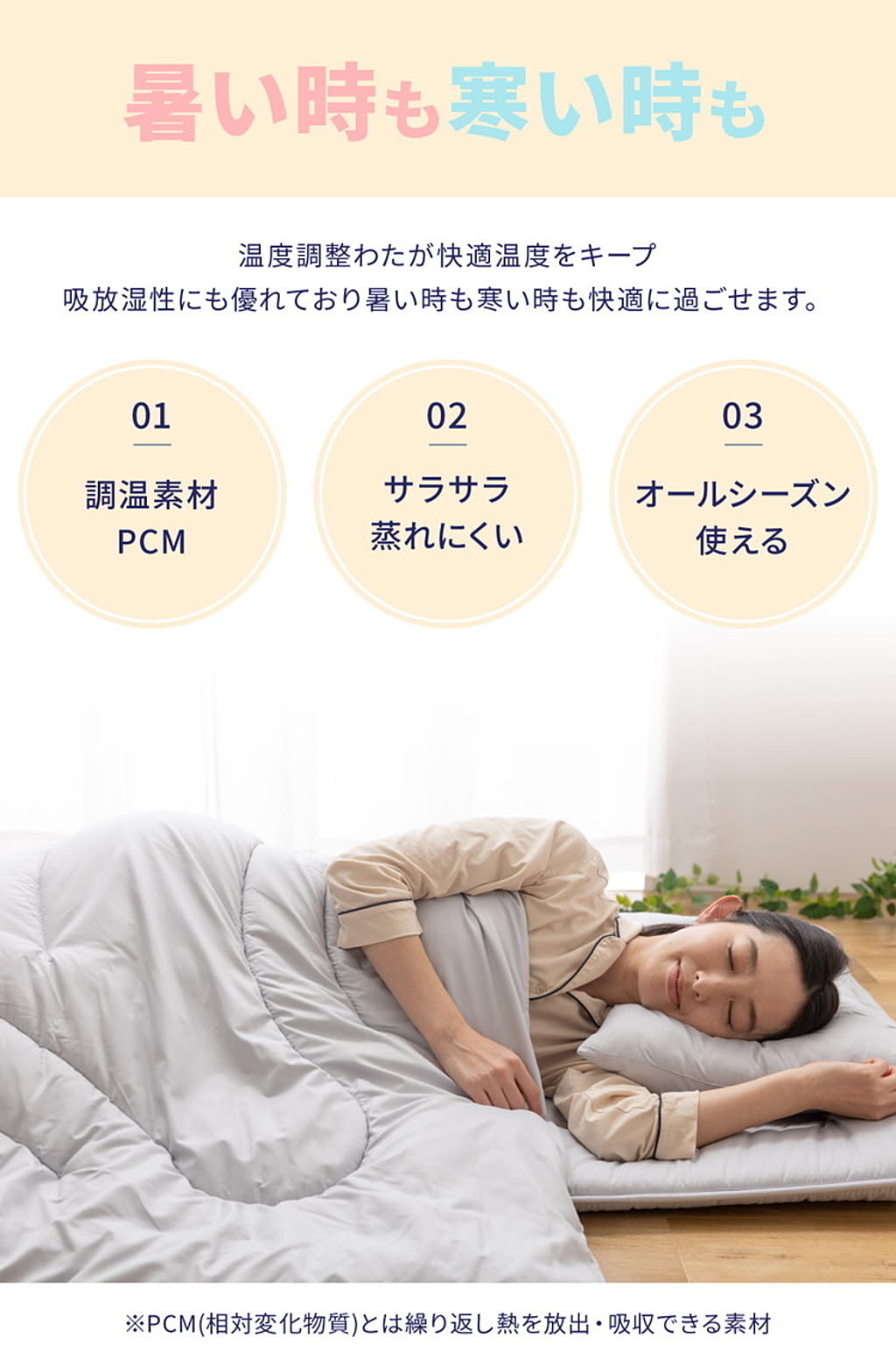 布団セット