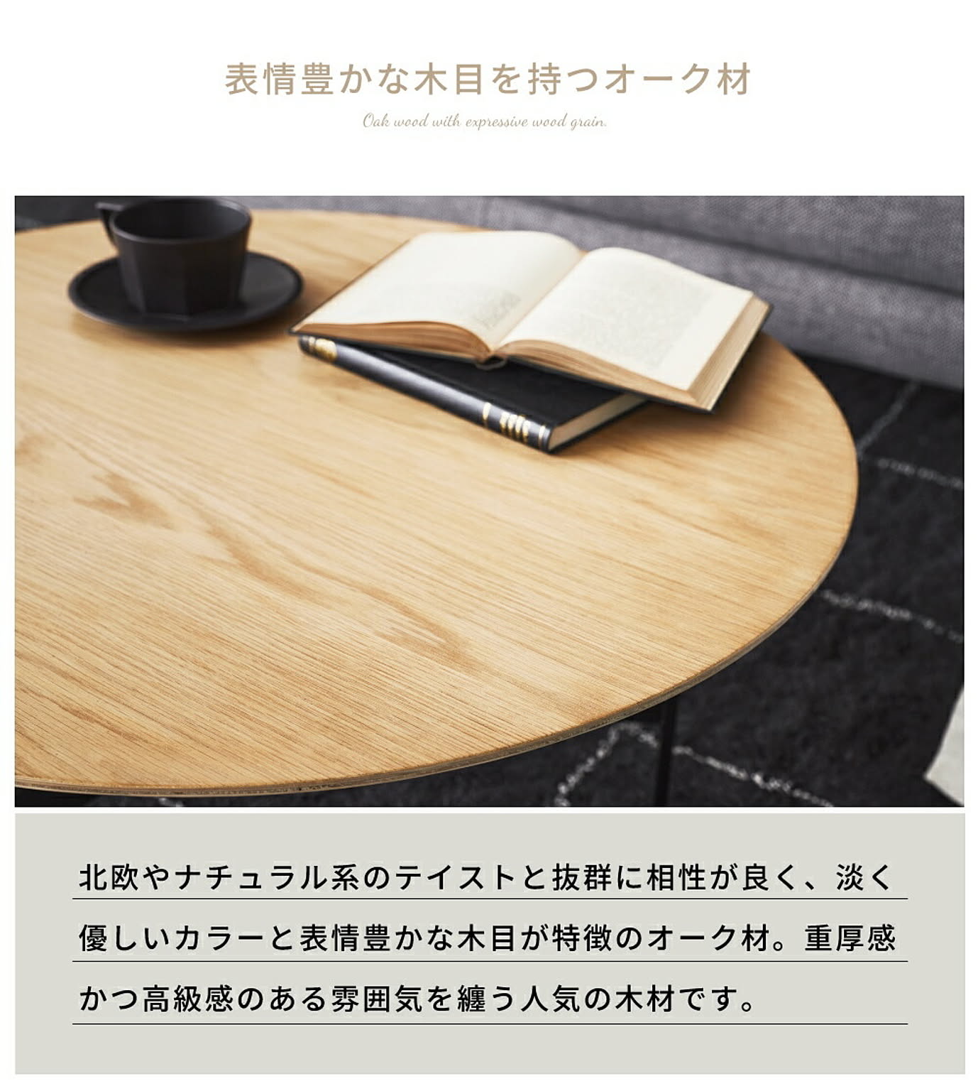 センターテーブル・ローテーブル