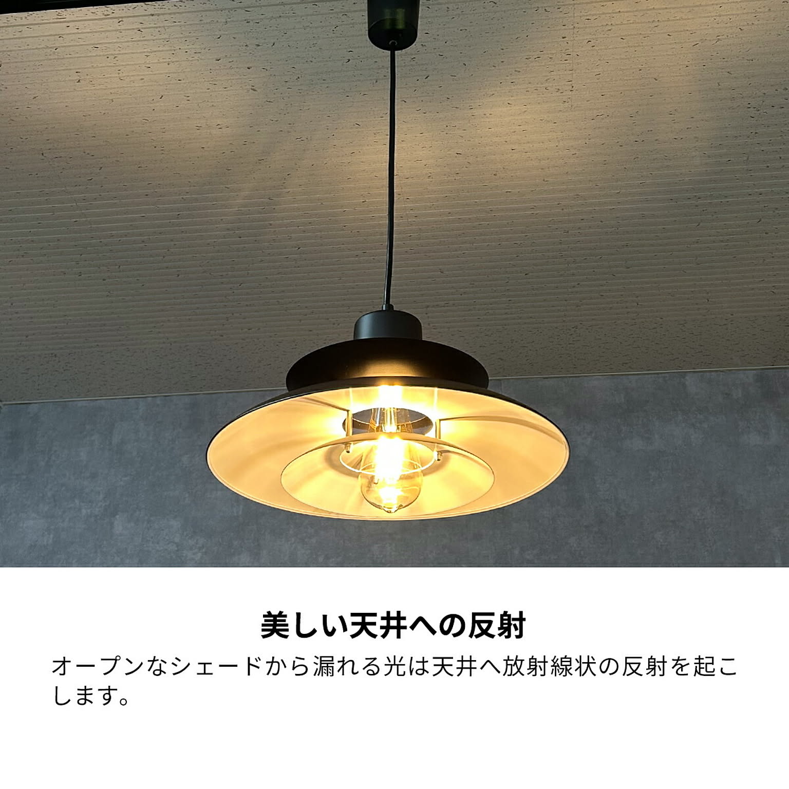 ペンダントライト