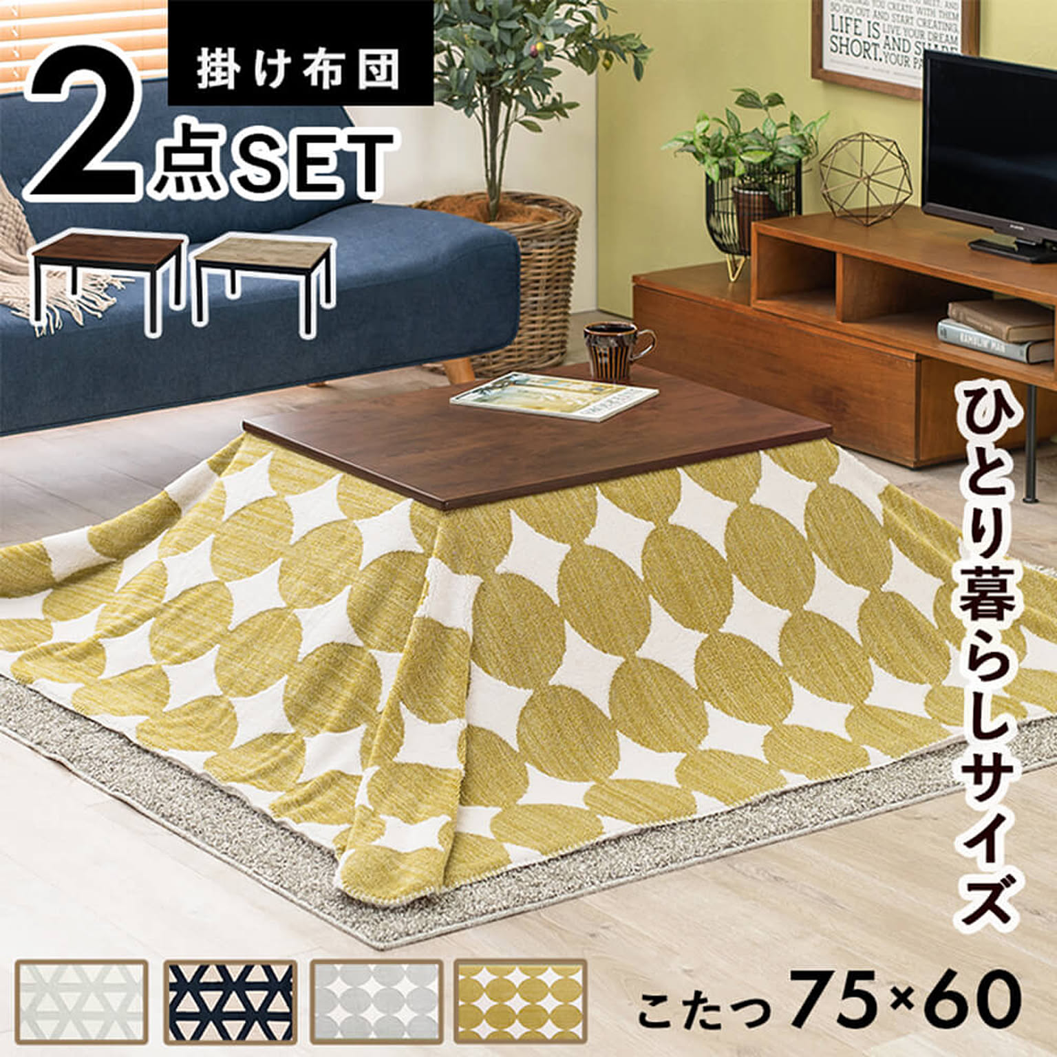 こたつ
