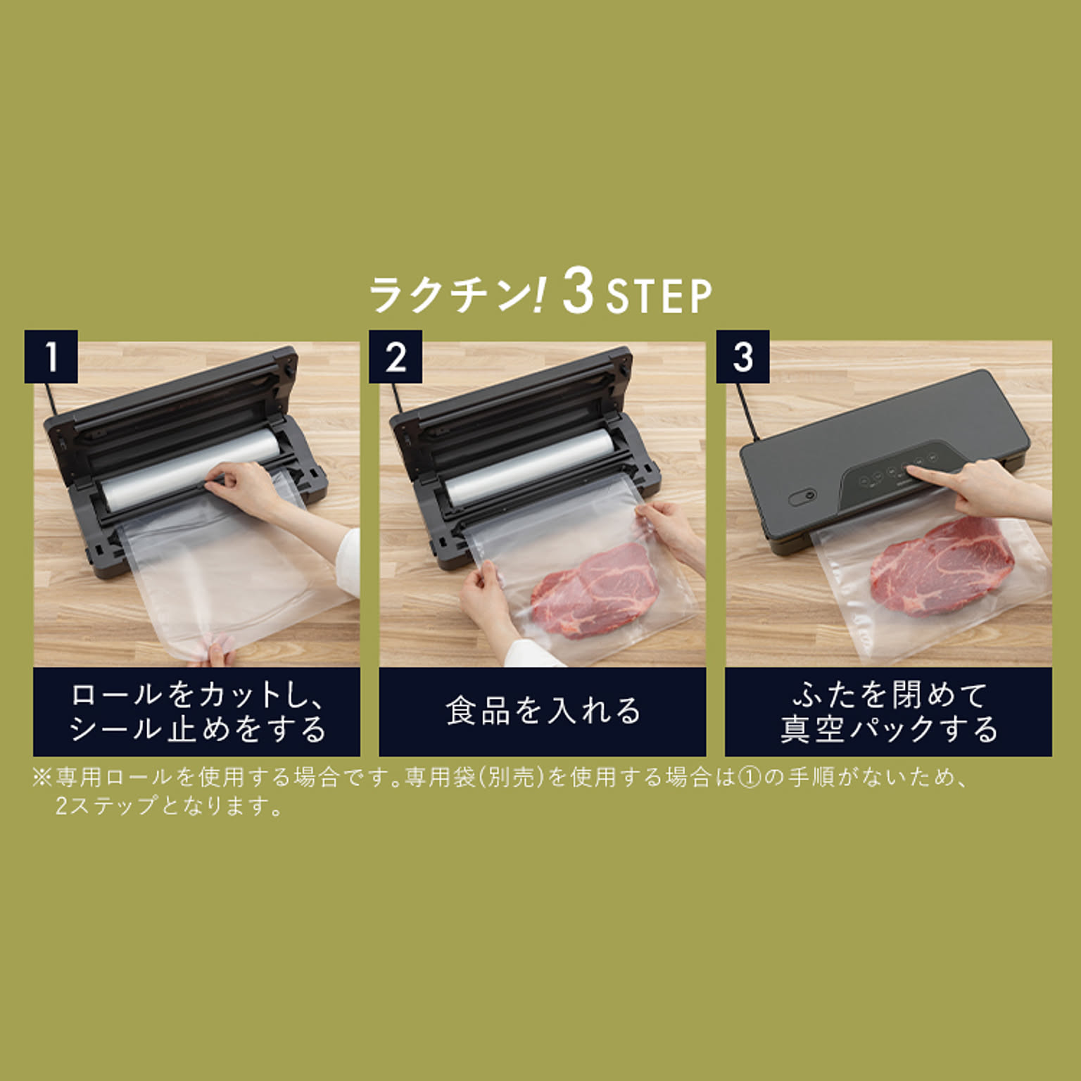 真空保温調理器