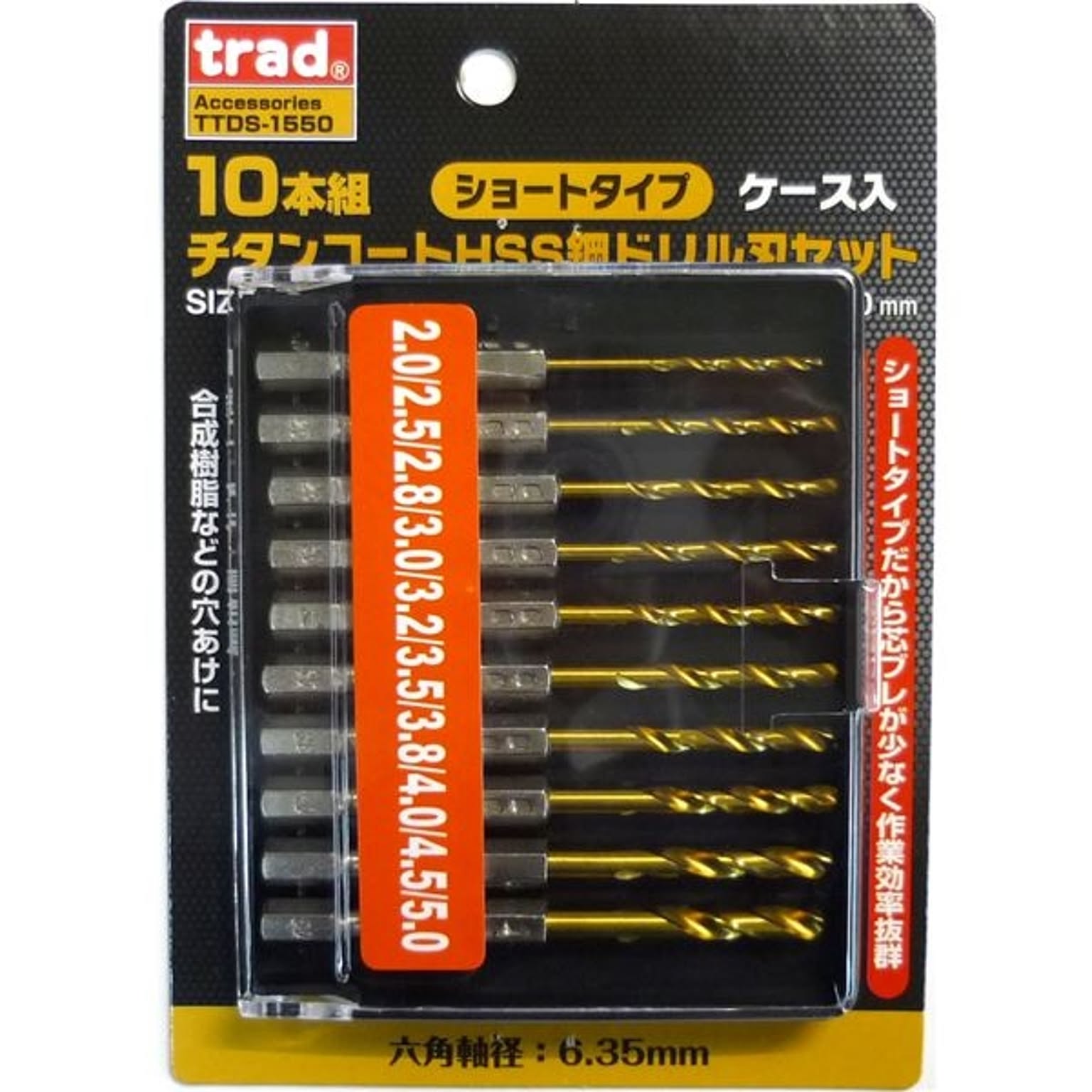 業務用10セット) TRAD チタンコートドリル刃セット 【10本組×10セット