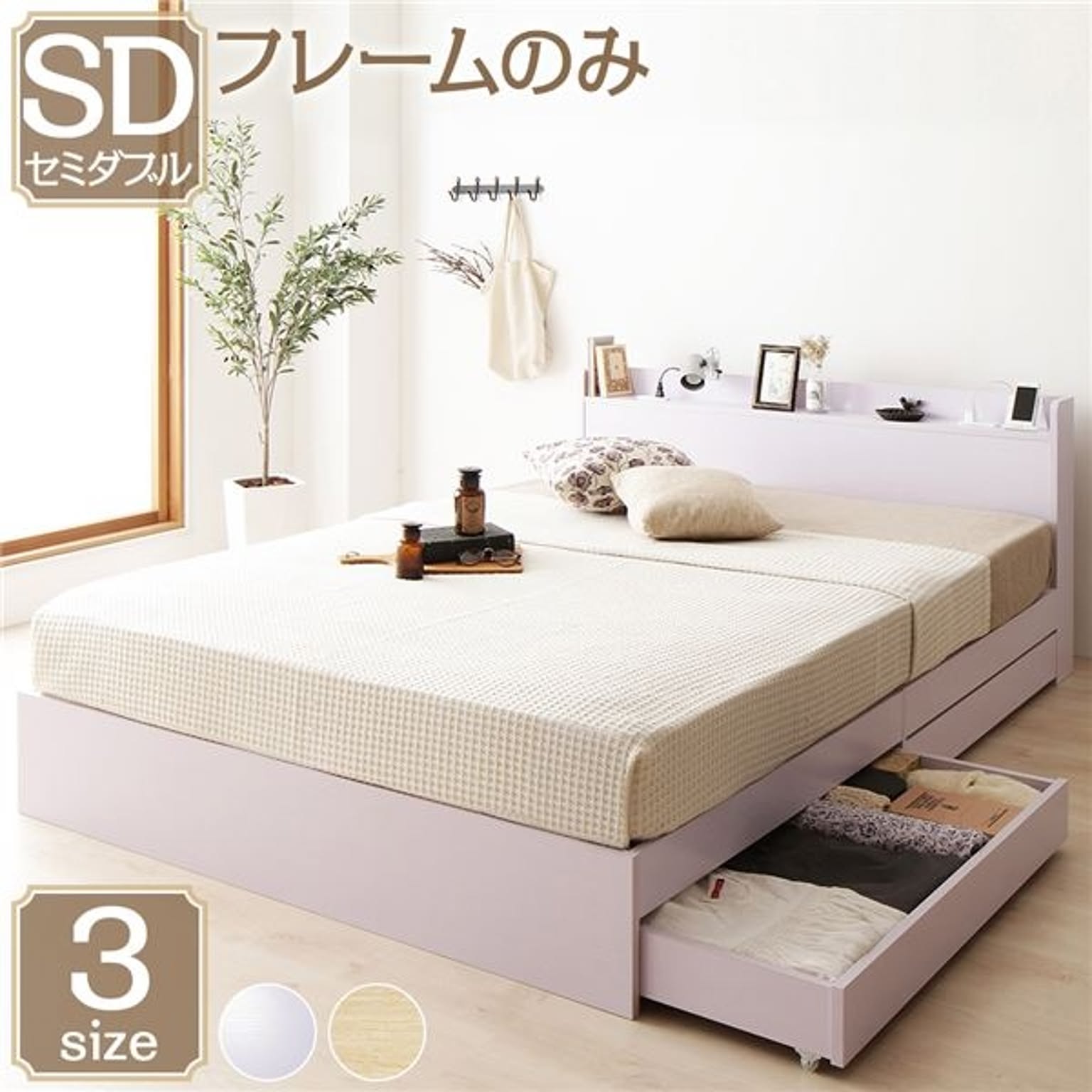 収納付きベッド