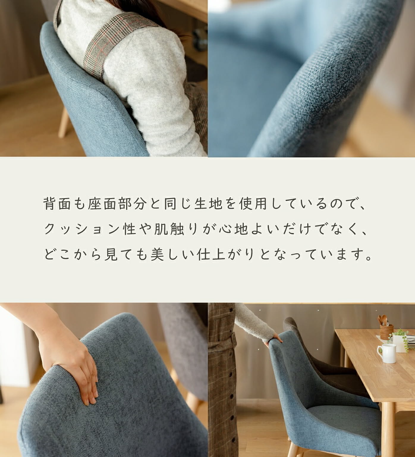 ダイニングチェア