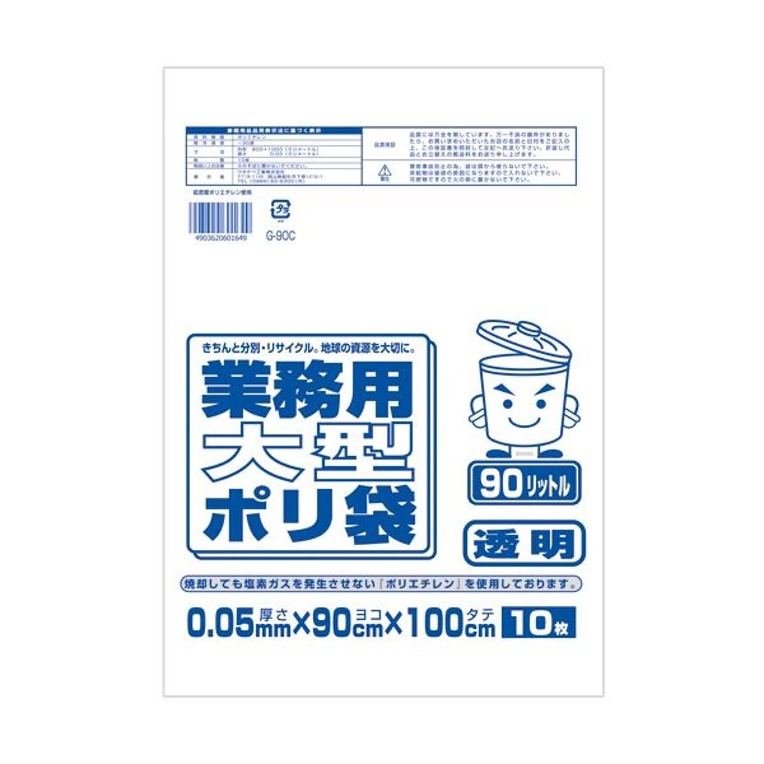 ごみ袋